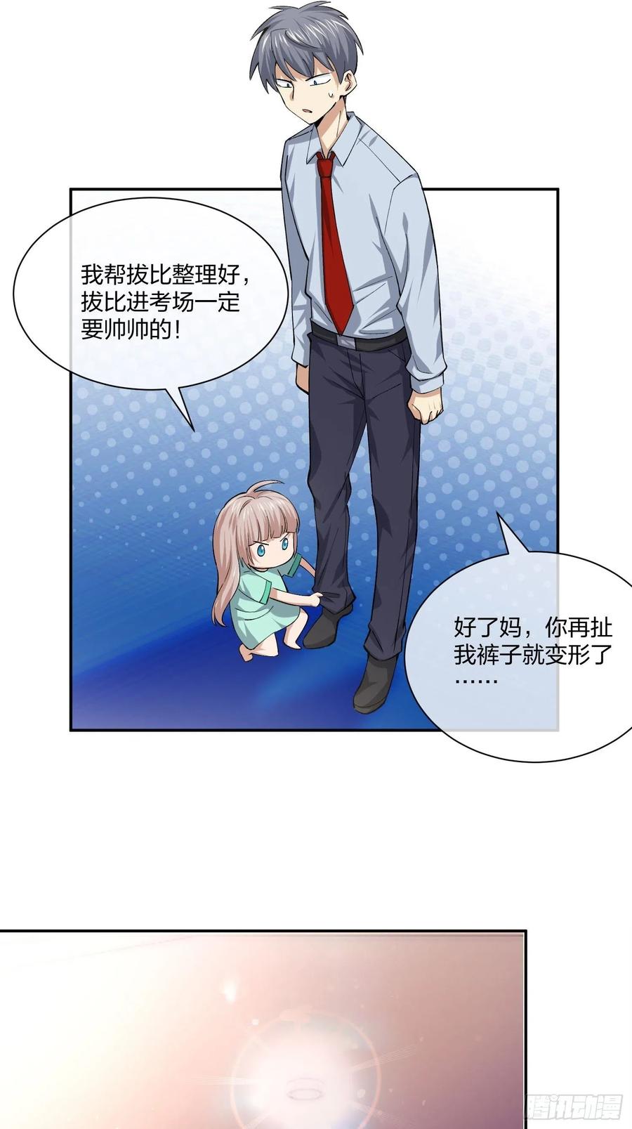 《异能税》漫画最新章节面试风波免费下拉式在线观看章节第【8】张图片