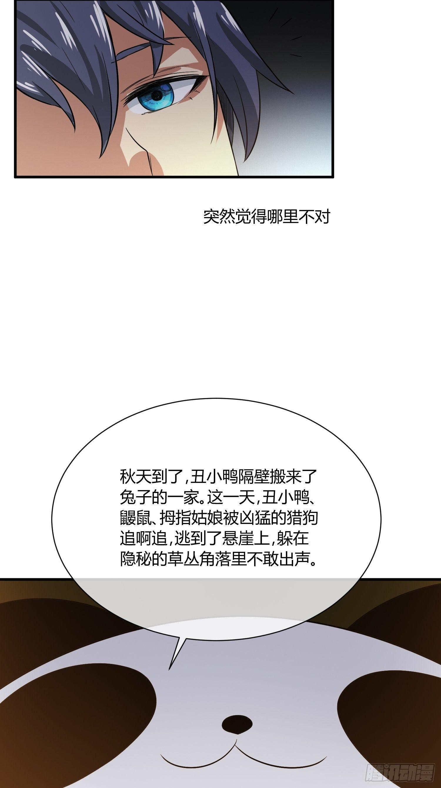 《异能税》漫画最新章节我有爷爷的遗产继承权！免费下拉式在线观看章节第【26】张图片