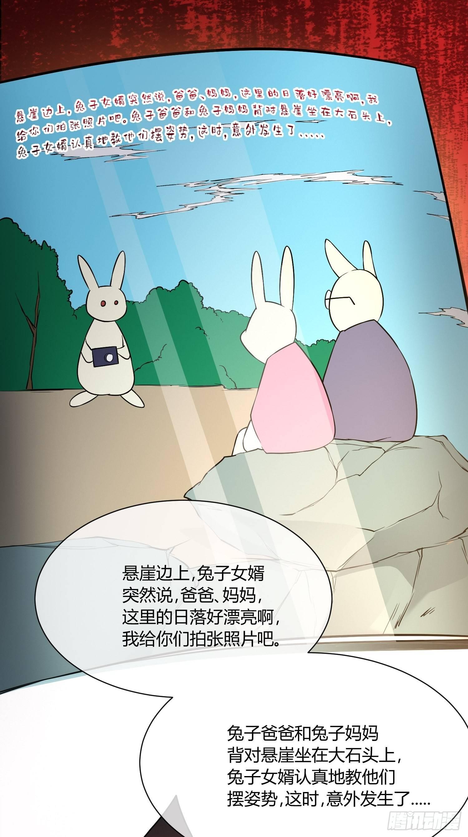 《异能税》漫画最新章节我有爷爷的遗产继承权！免费下拉式在线观看章节第【29】张图片