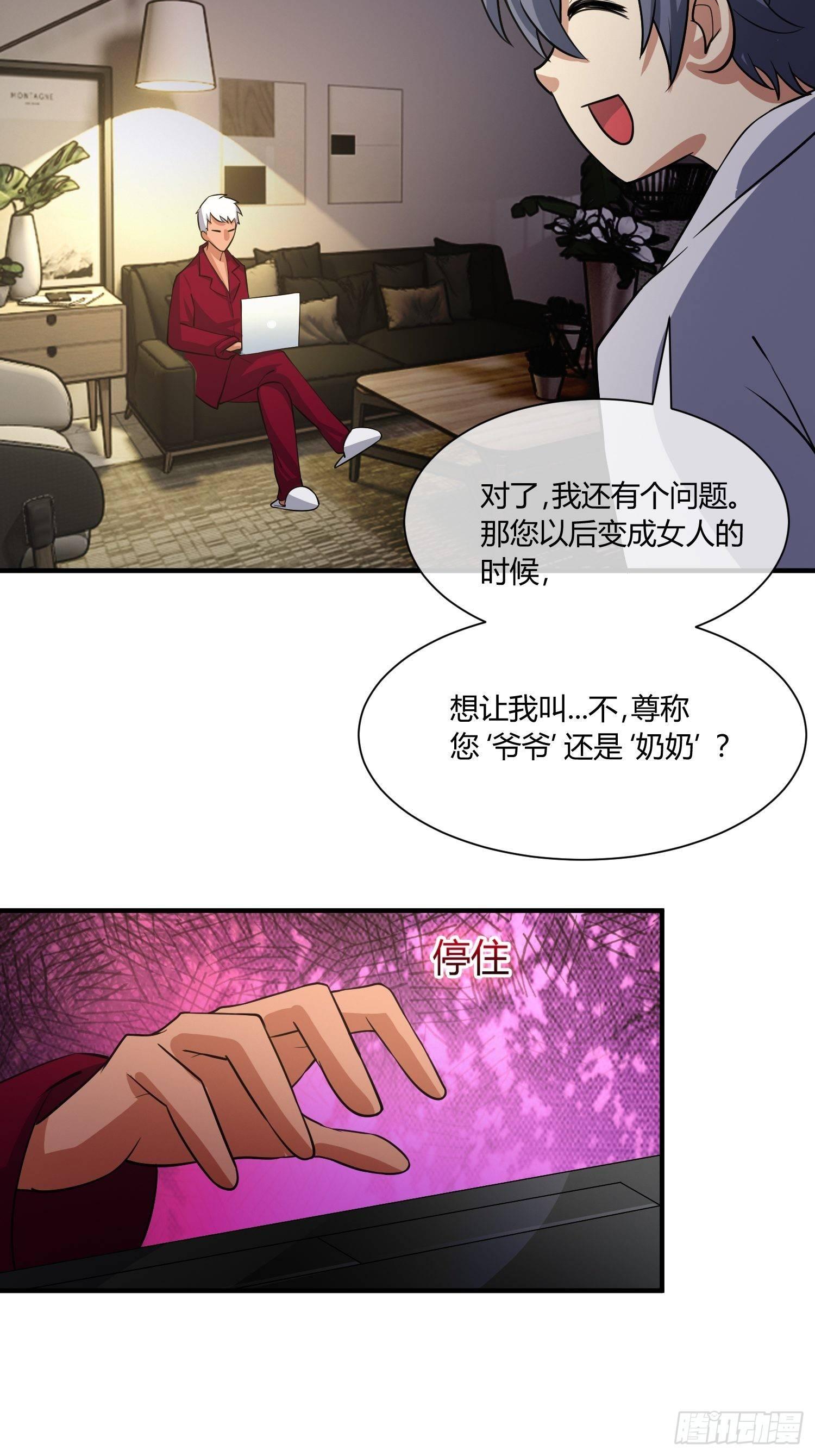 《异能税》漫画最新章节我有爷爷的遗产继承权！免费下拉式在线观看章节第【9】张图片