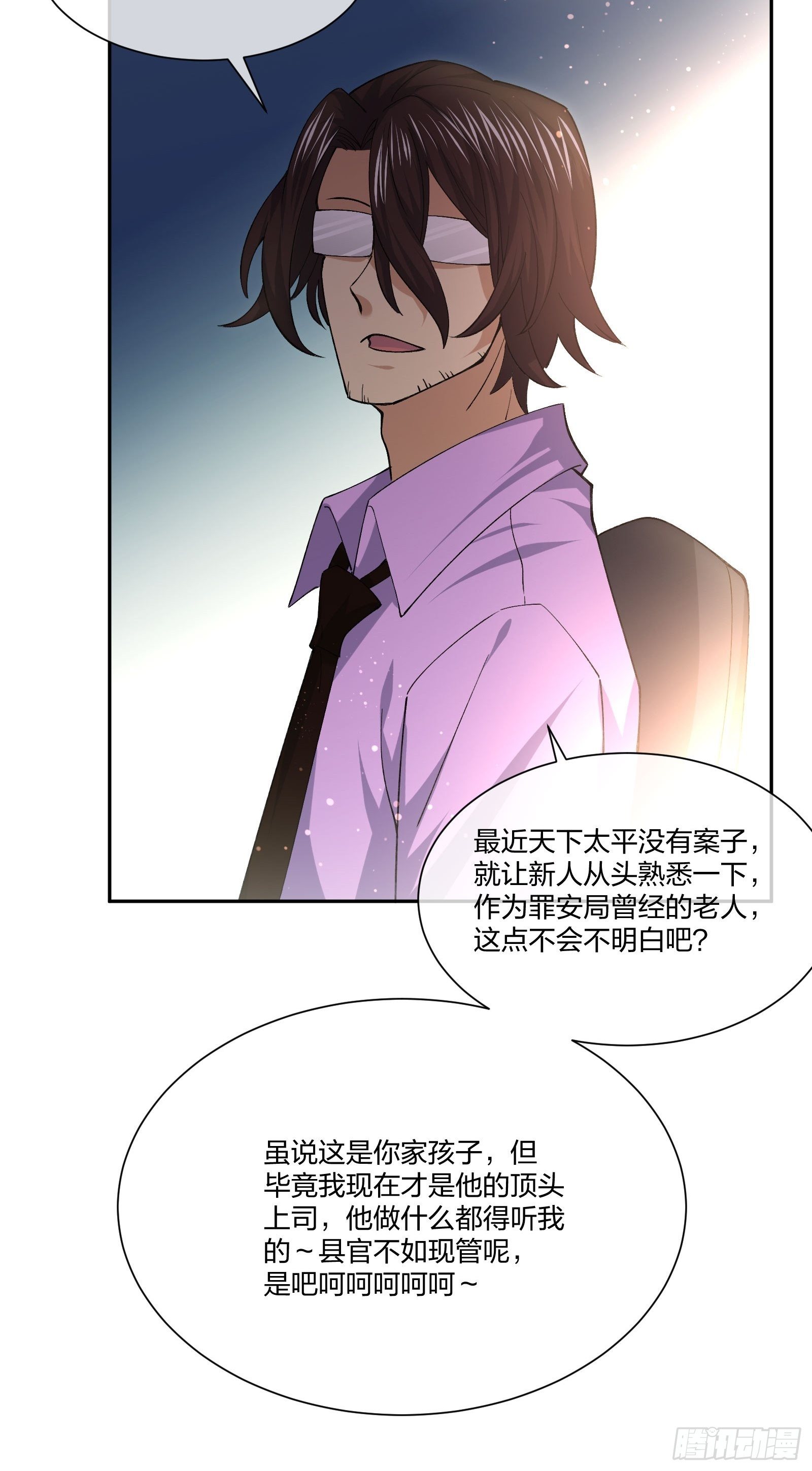 《异能税》漫画最新章节下马威免费下拉式在线观看章节第【26】张图片