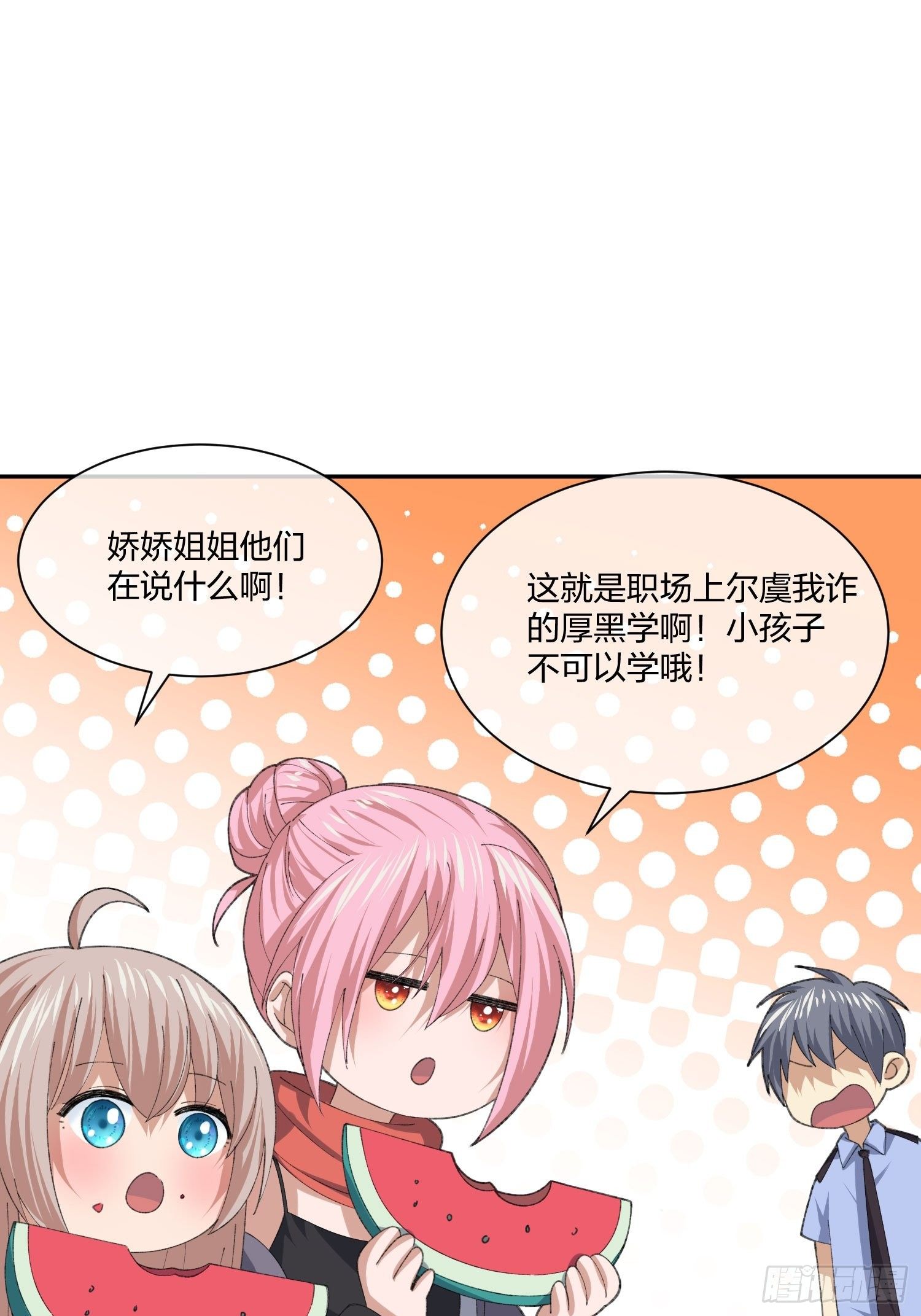 《异能税》漫画最新章节下马威免费下拉式在线观看章节第【29】张图片