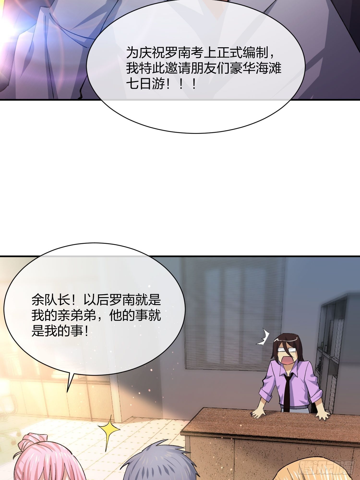 《异能税》漫画最新章节下马威免费下拉式在线观看章节第【35】张图片