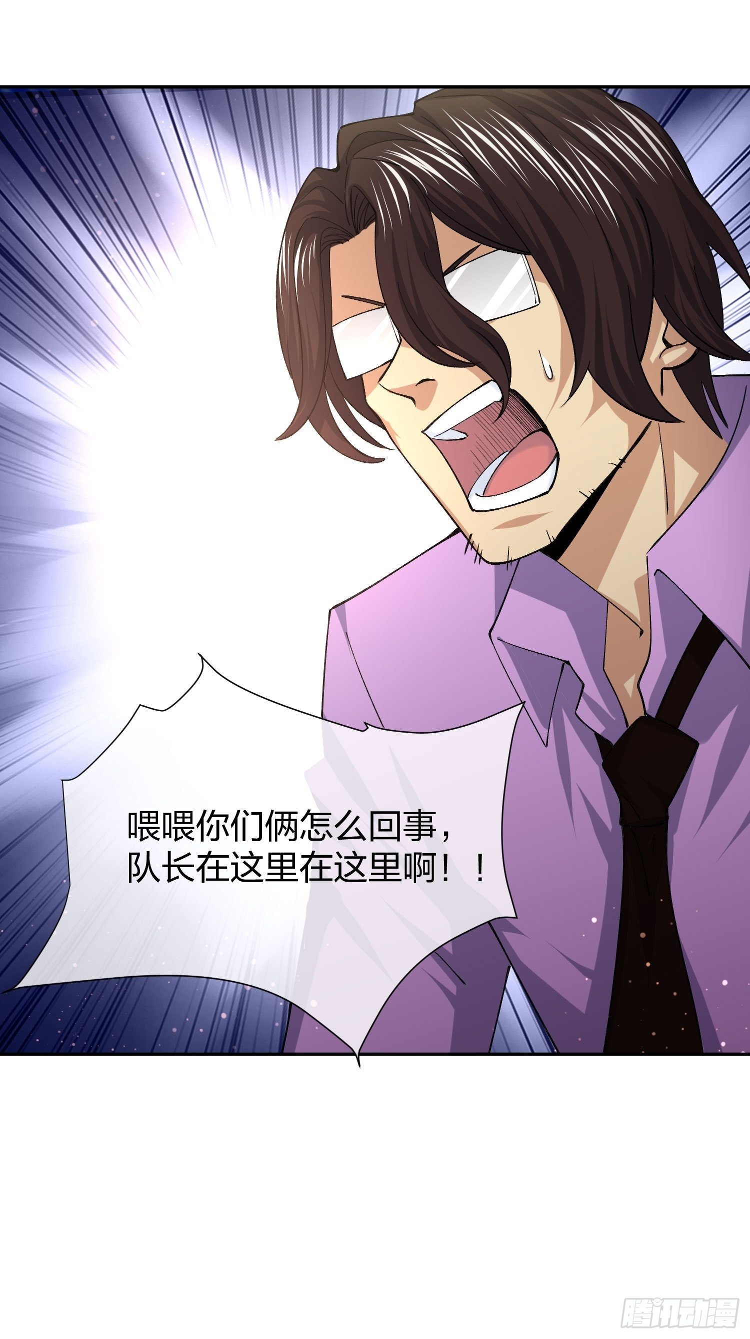 《异能税》漫画最新章节下马威免费下拉式在线观看章节第【37】张图片