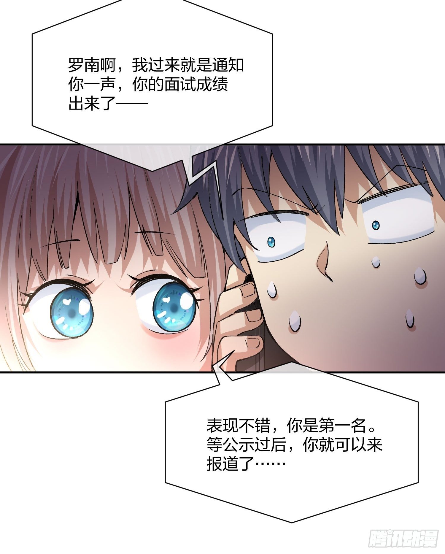 《异能税》漫画最新章节下马威免费下拉式在线观看章节第【7】张图片