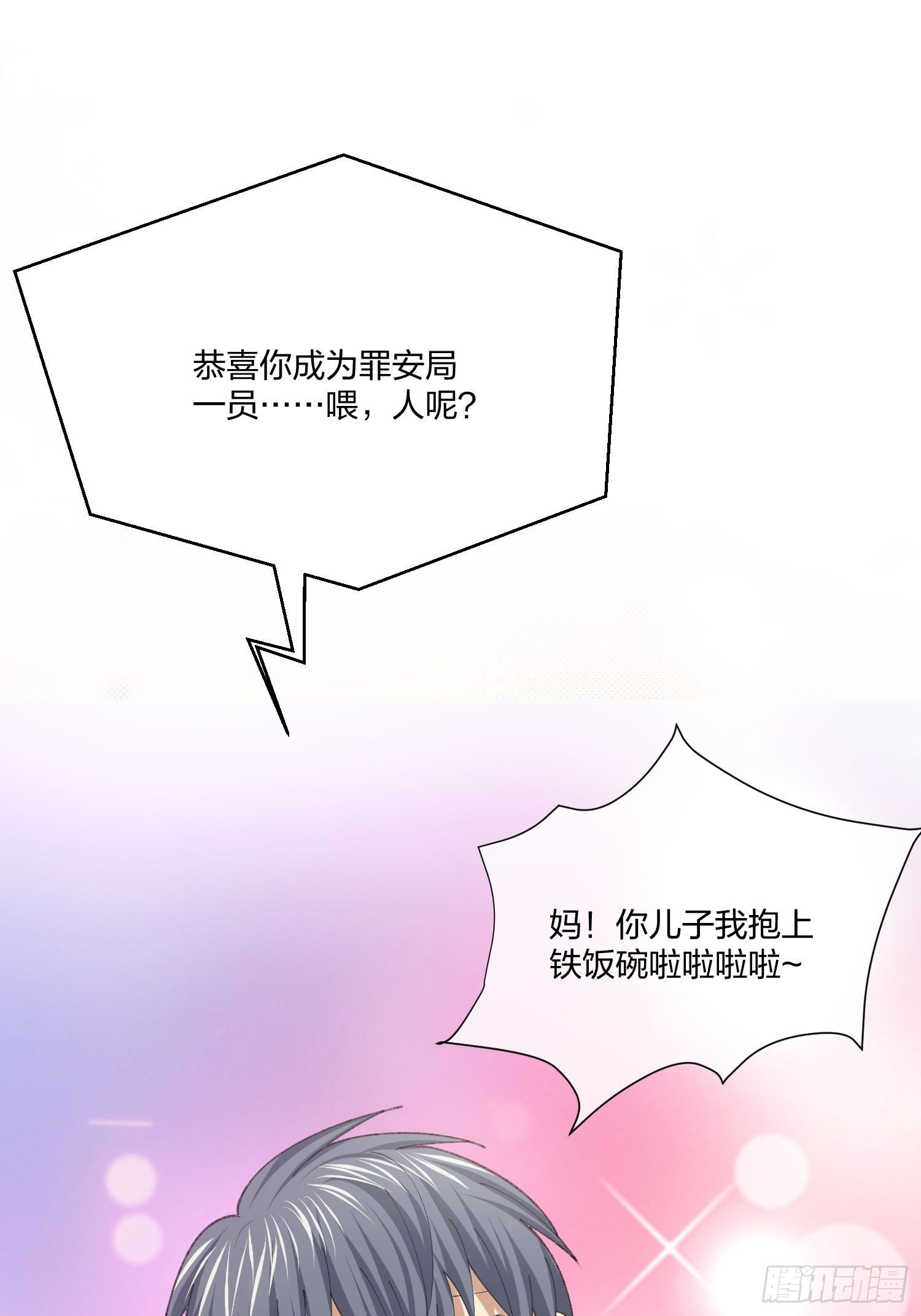 《异能税》漫画最新章节下马威免费下拉式在线观看章节第【8】张图片