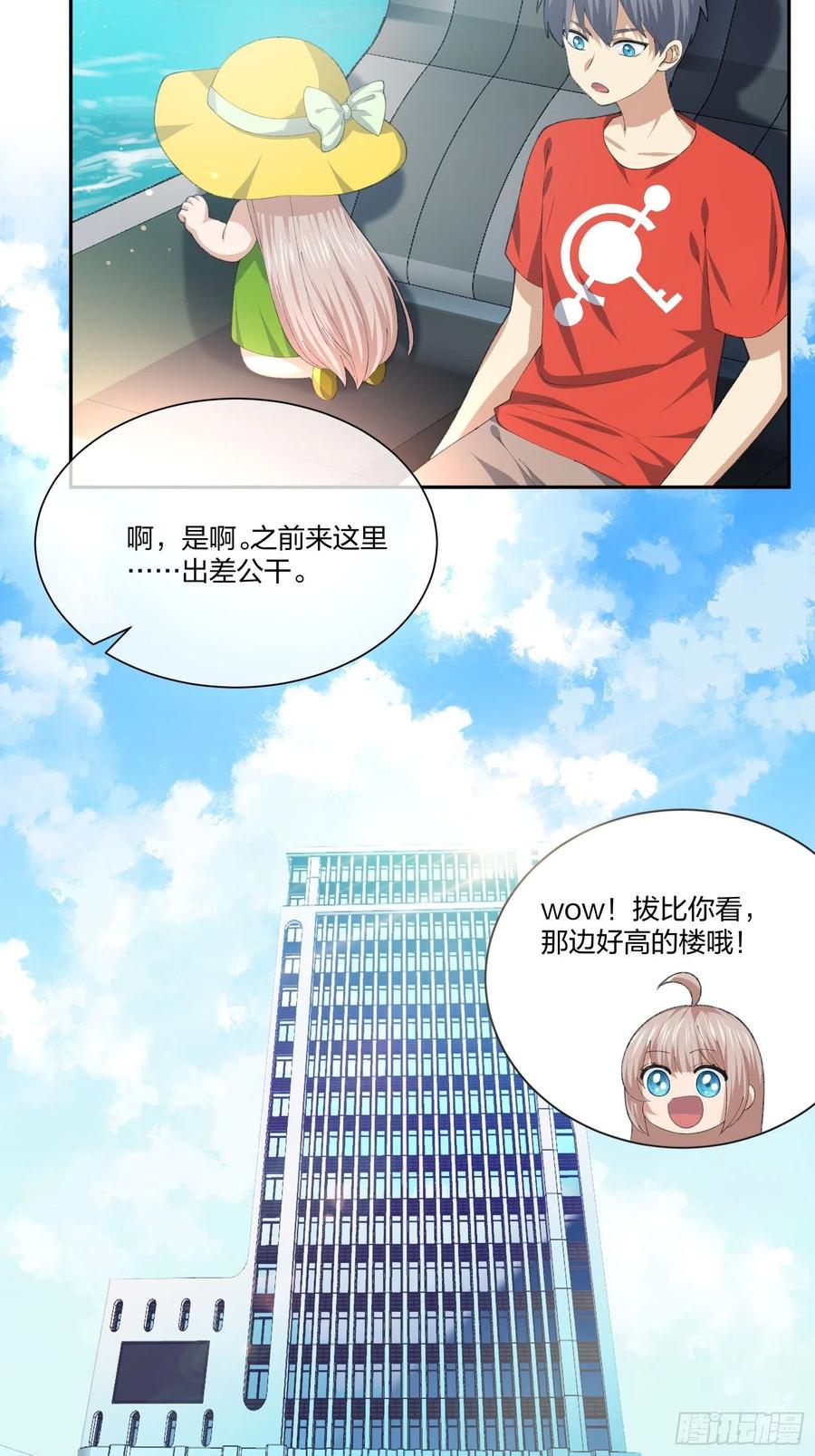 《异能税》漫画最新章节豪华海滩七日游免费下拉式在线观看章节第【16】张图片