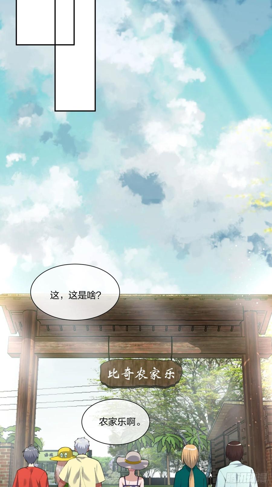 《异能税》漫画最新章节豪华海滩七日游免费下拉式在线观看章节第【20】张图片