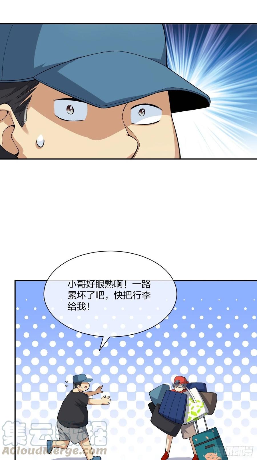 《异能税》漫画最新章节豪华海滩七日游免费下拉式在线观看章节第【9】张图片