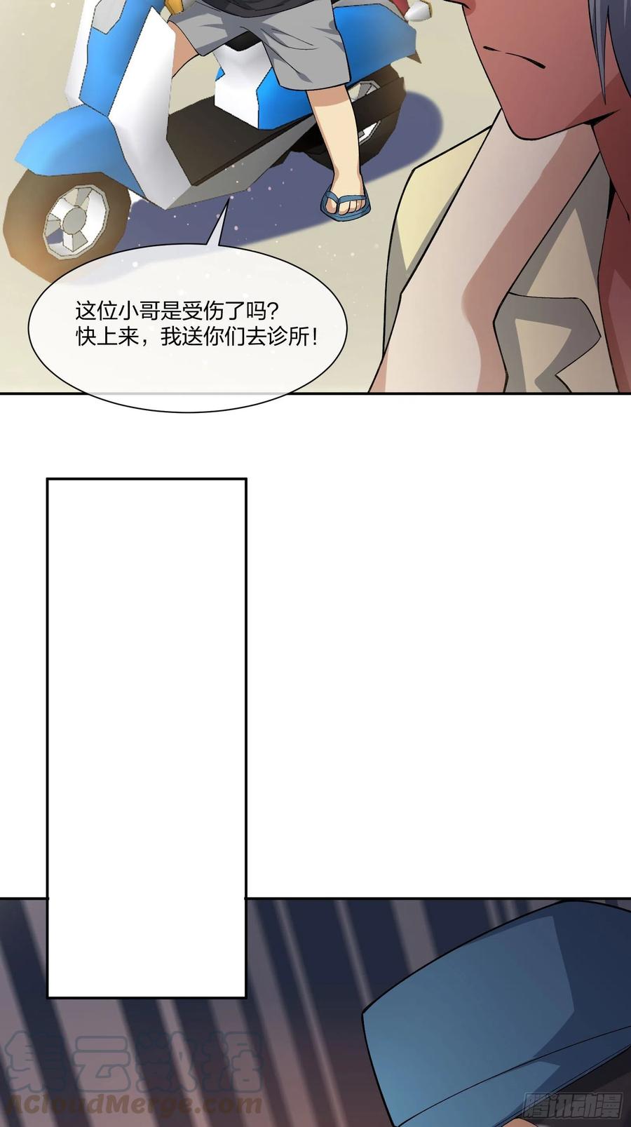 《异能税》漫画最新章节倒霉的假期免费下拉式在线观看章节第【25】张图片