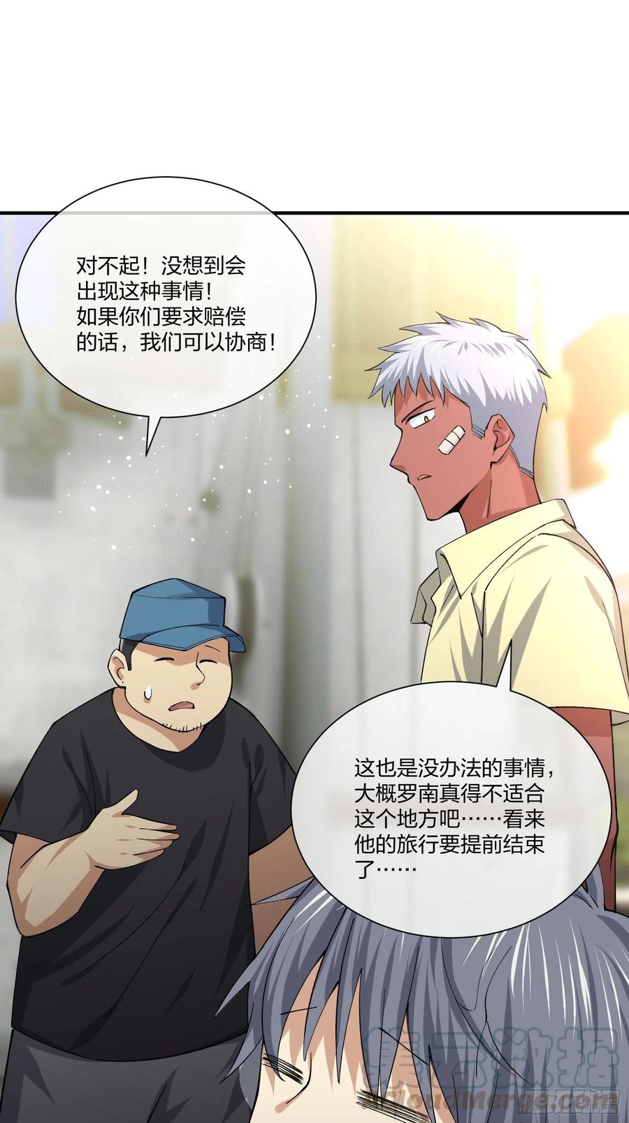 《异能税》漫画最新章节鱼人袭击免费下拉式在线观看章节第【25】张图片