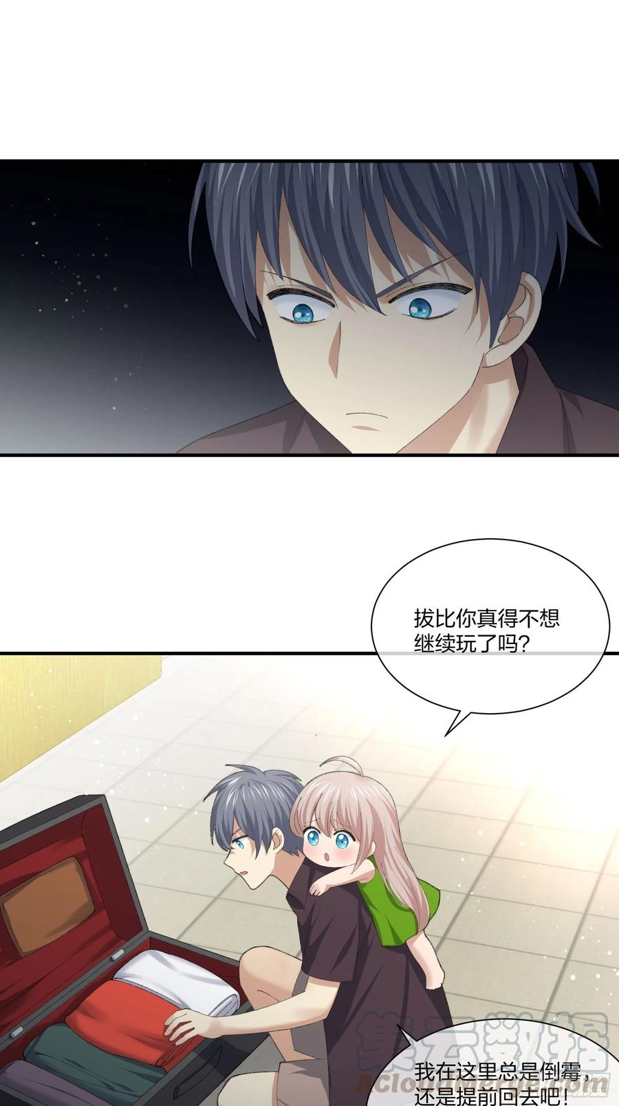 《异能税》漫画最新章节鱼人袭击免费下拉式在线观看章节第【27】张图片