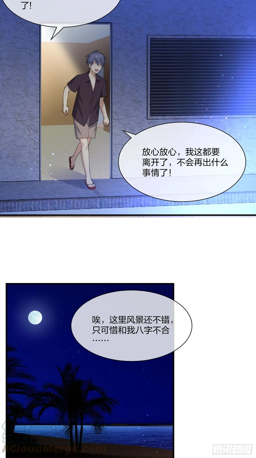 《异能税》漫画最新章节鱼人袭击免费下拉式在线观看章节第【29】张图片