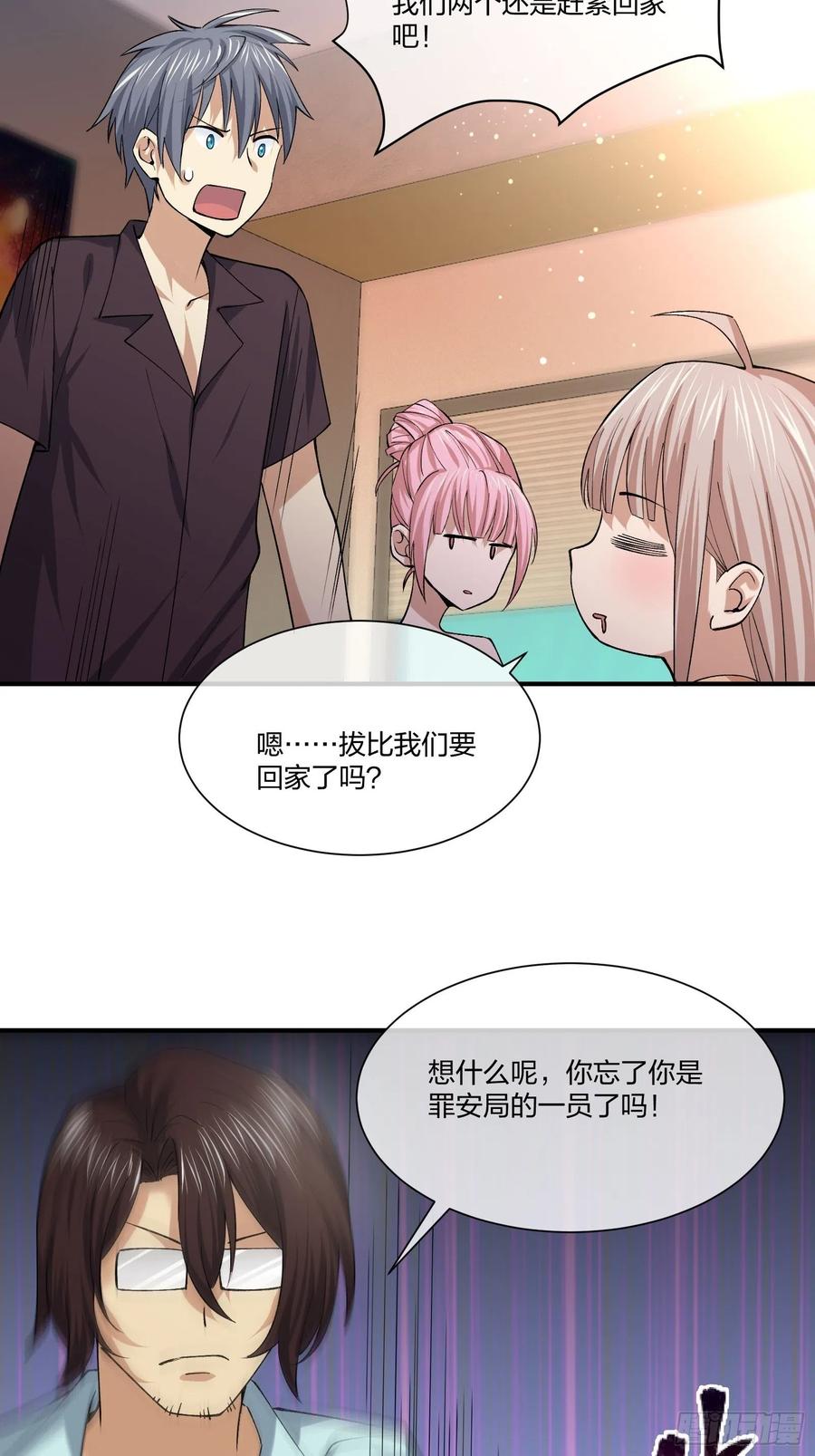 《异能税》漫画最新章节寻找鱼头人免费下拉式在线观看章节第【18】张图片