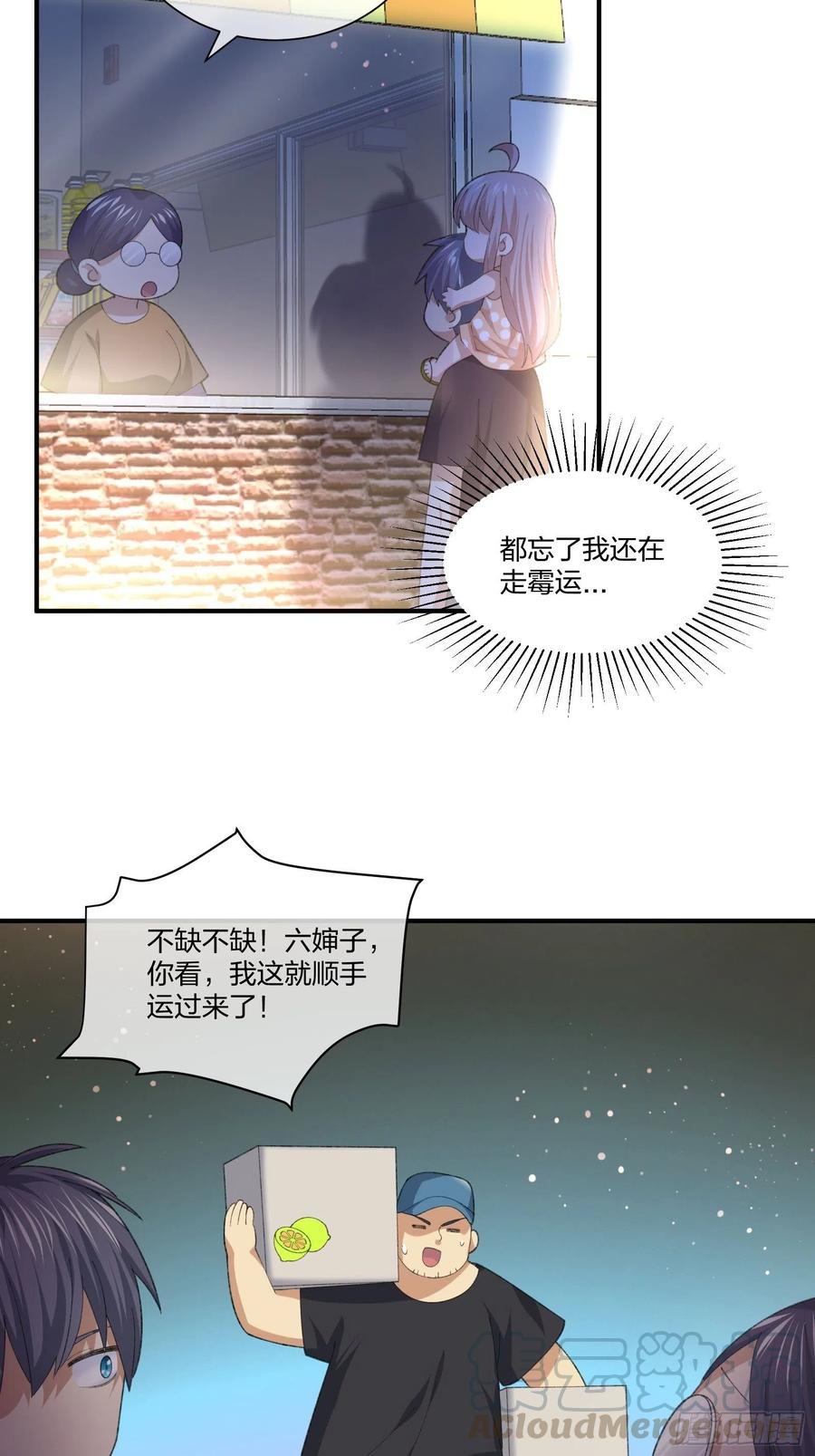 《异能税》漫画最新章节寻找鱼头人免费下拉式在线观看章节第【29】张图片