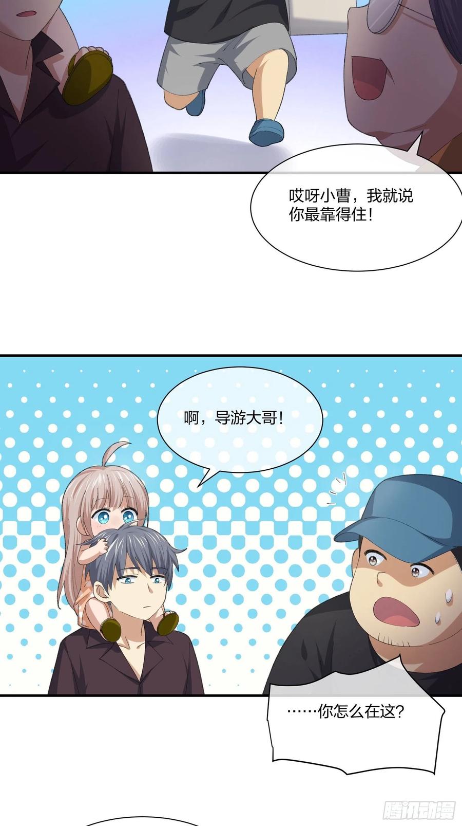 《异能税》漫画最新章节寻找鱼头人免费下拉式在线观看章节第【30】张图片