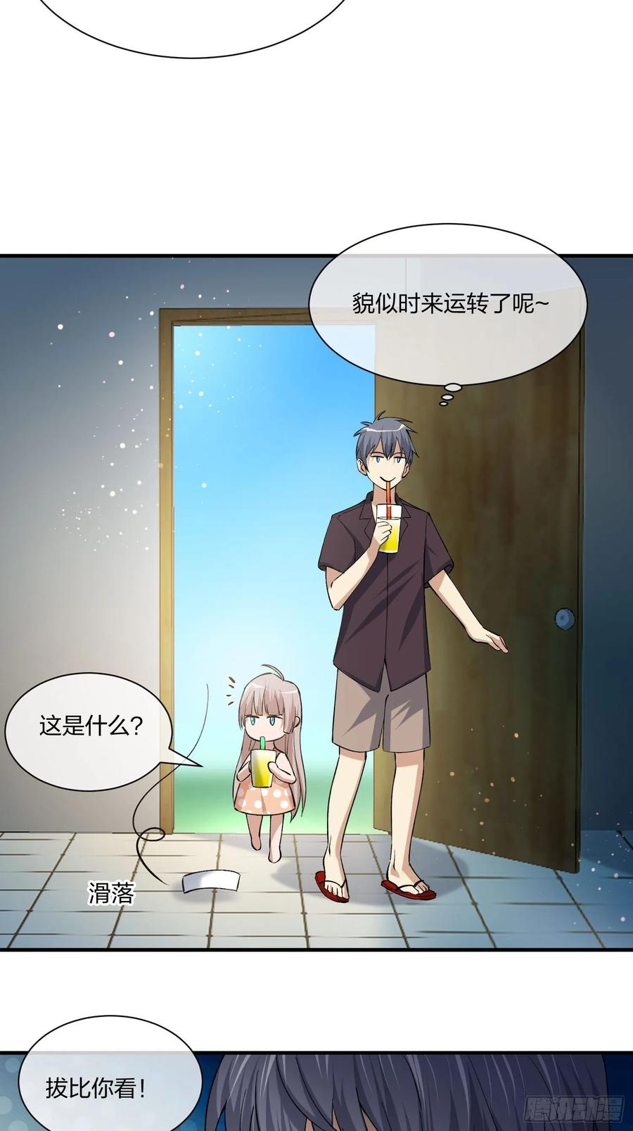 《异能税》漫画最新章节寻找鱼头人免费下拉式在线观看章节第【34】张图片