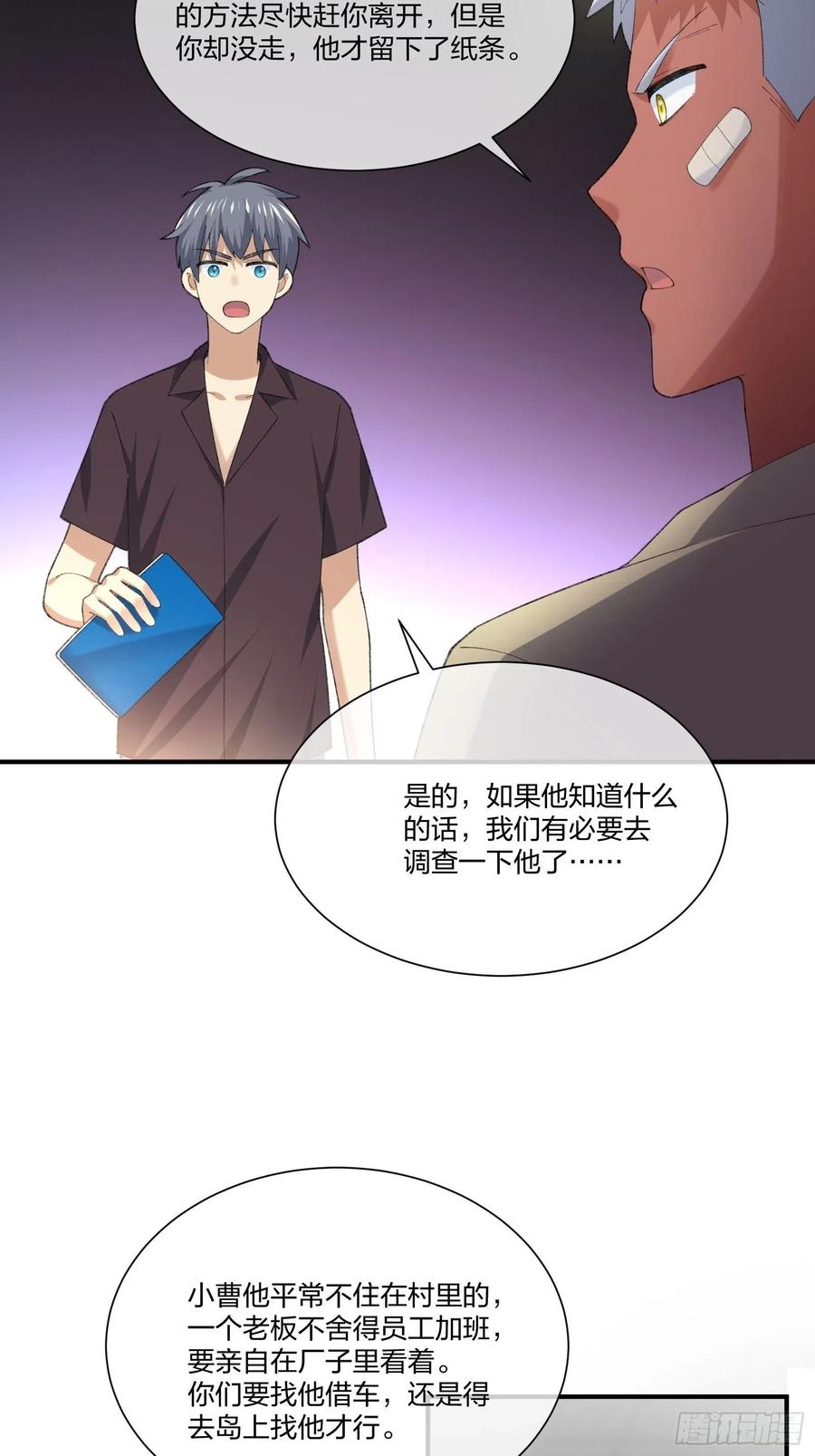 《异能税》漫画最新章节暗网悬赏令免费下拉式在线观看章节第【16】张图片