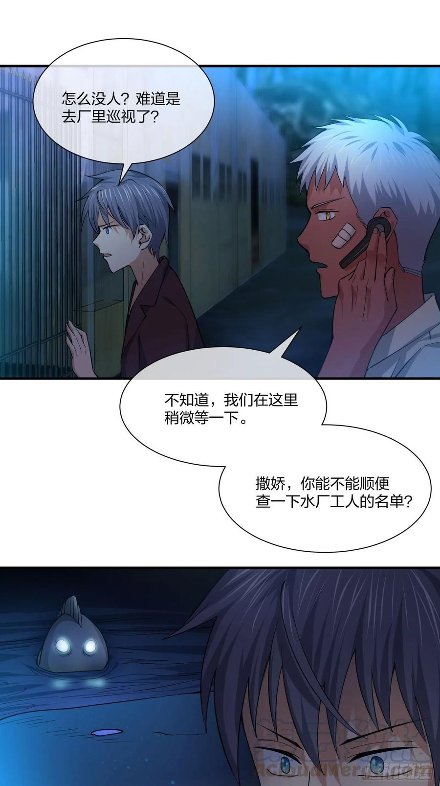 《异能税》漫画最新章节暗网悬赏令免费下拉式在线观看章节第【23】张图片