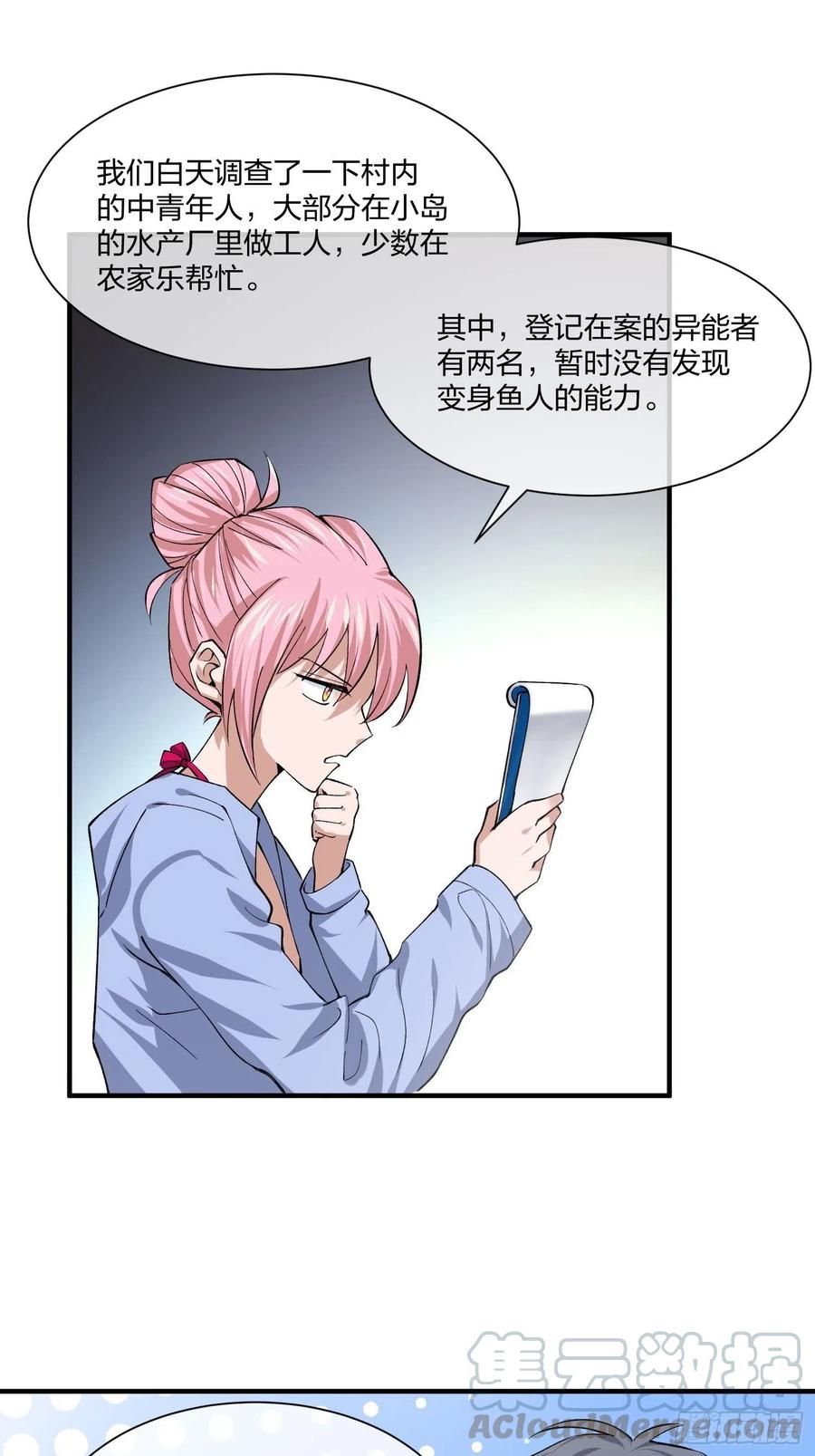 《异能税》漫画最新章节暗网悬赏令免费下拉式在线观看章节第【7】张图片