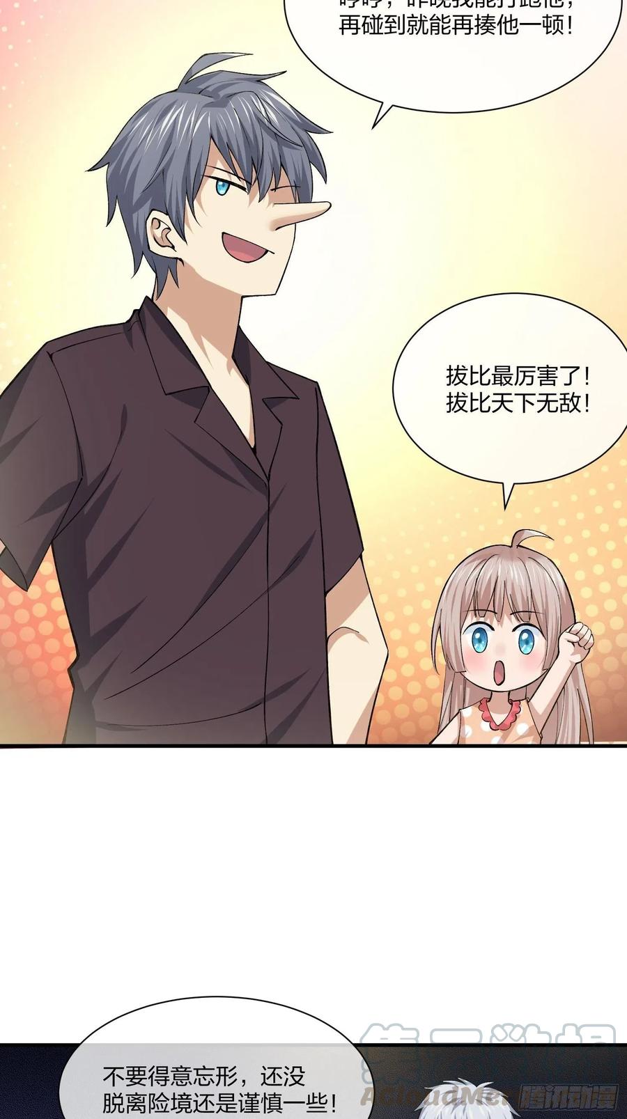 《异能税》漫画最新章节暗网悬赏令免费下拉式在线观看章节第【9】张图片