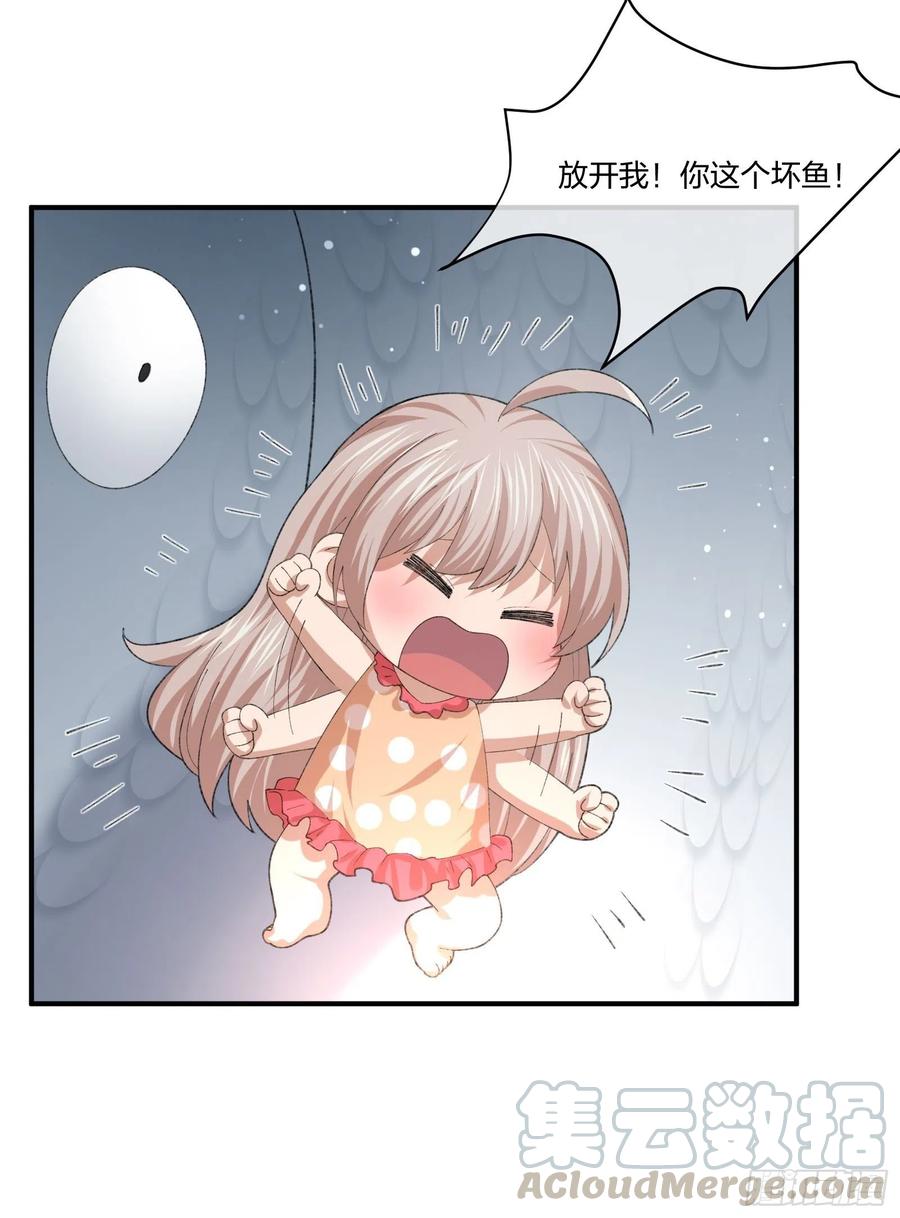 《异能税》漫画最新章节鱼人真面目免费下拉式在线观看章节第【19】张图片