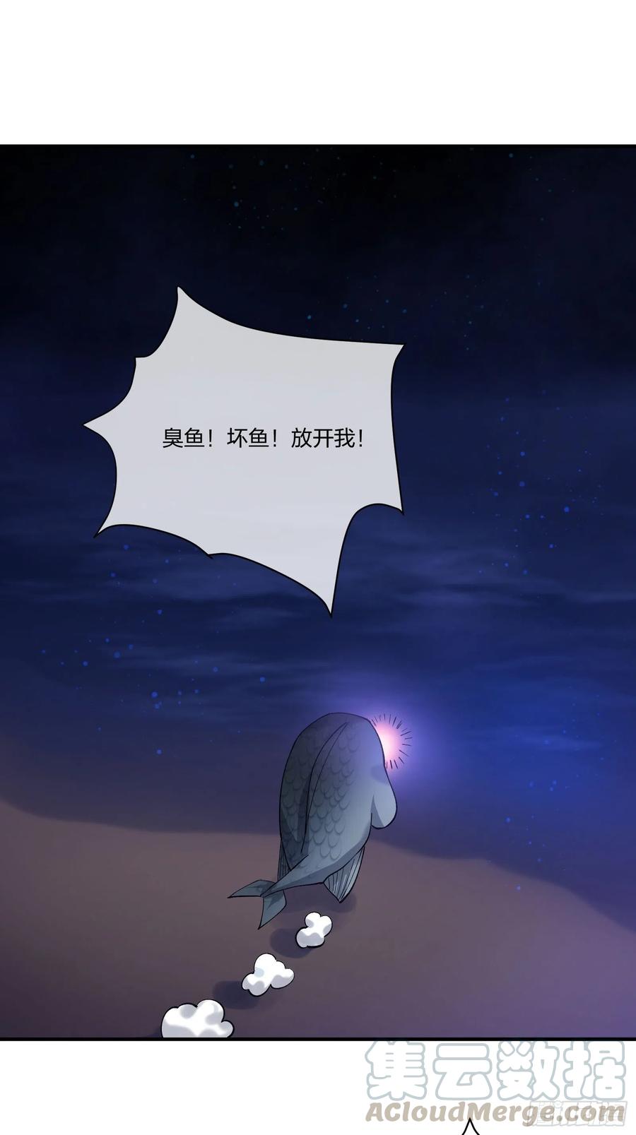 《异能税》漫画最新章节鱼人真面目免费下拉式在线观看章节第【25】张图片