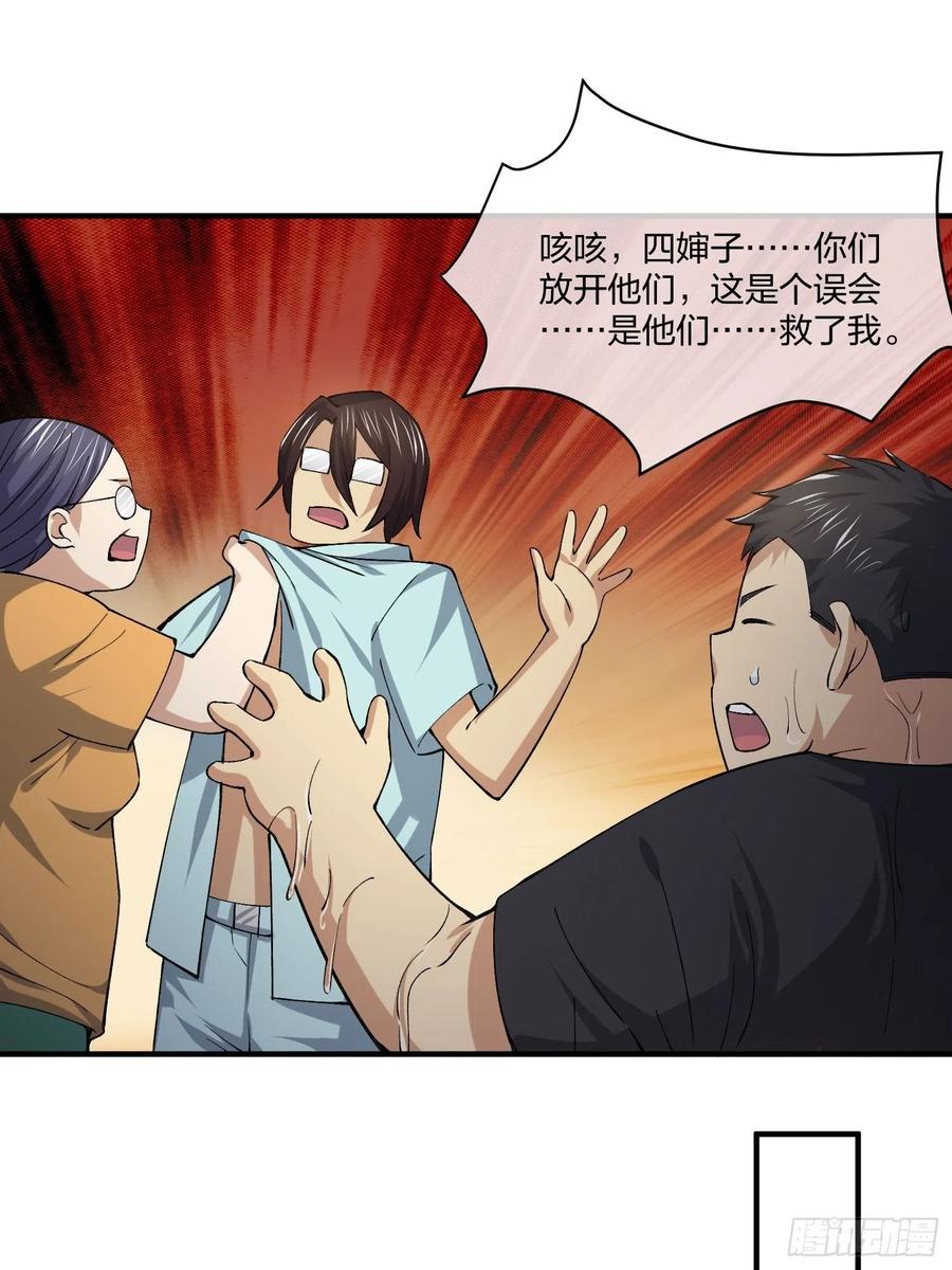 《异能税》漫画最新章节变异鱼人的由来免费下拉式在线观看章节第【15】张图片