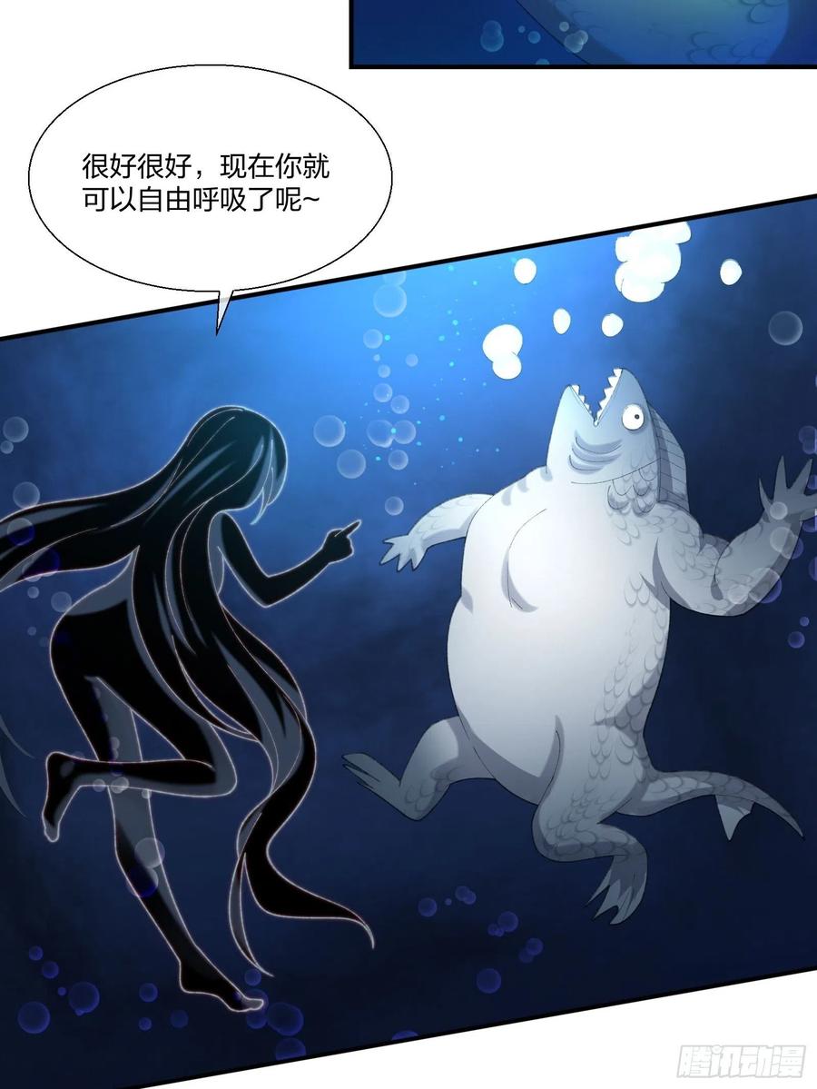 《异能税》漫画最新章节变异鱼人的由来免费下拉式在线观看章节第【32】张图片