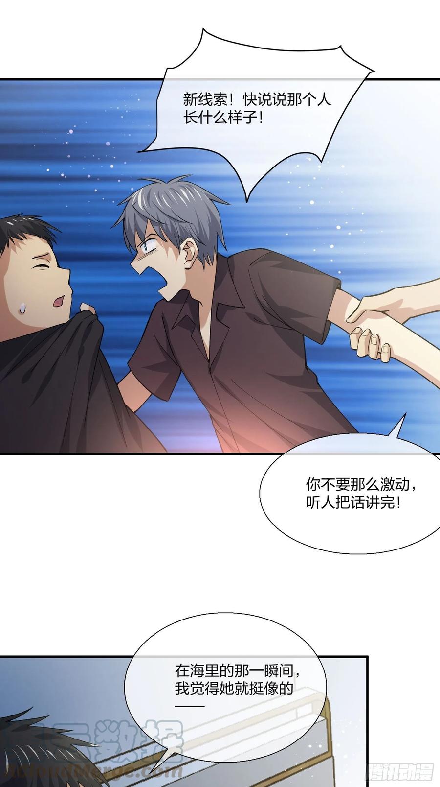 《异能税》漫画最新章节变异鱼人的由来免费下拉式在线观看章节第【37】张图片