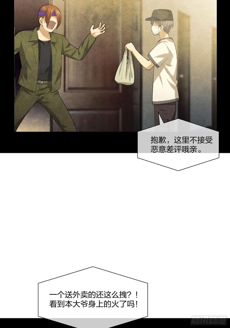 《异能税》漫画最新章节M教授的交换条件免费下拉式在线观看章节第【26】张图片