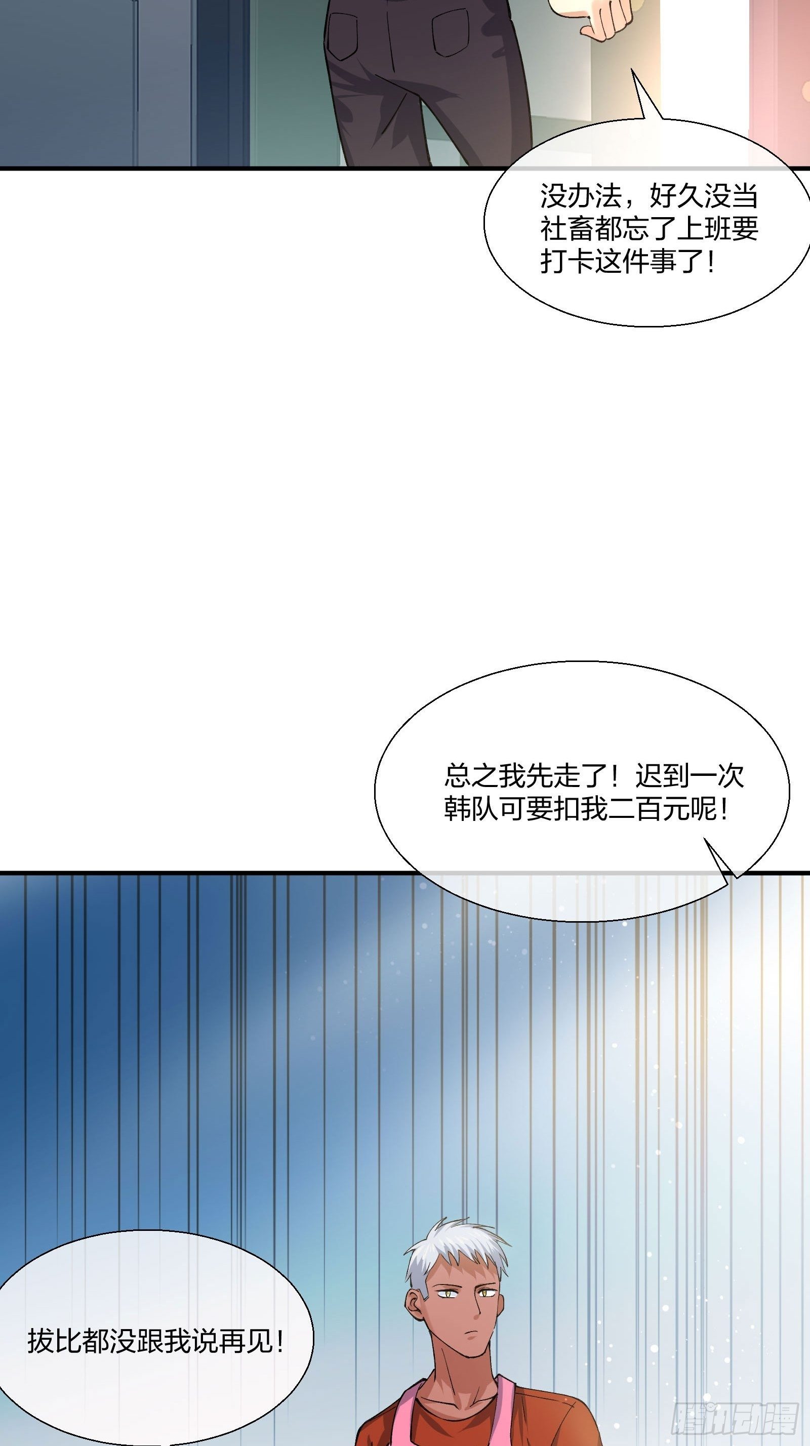 《异能税》漫画最新章节来路不明的野狗免费下拉式在线观看章节第【21】张图片