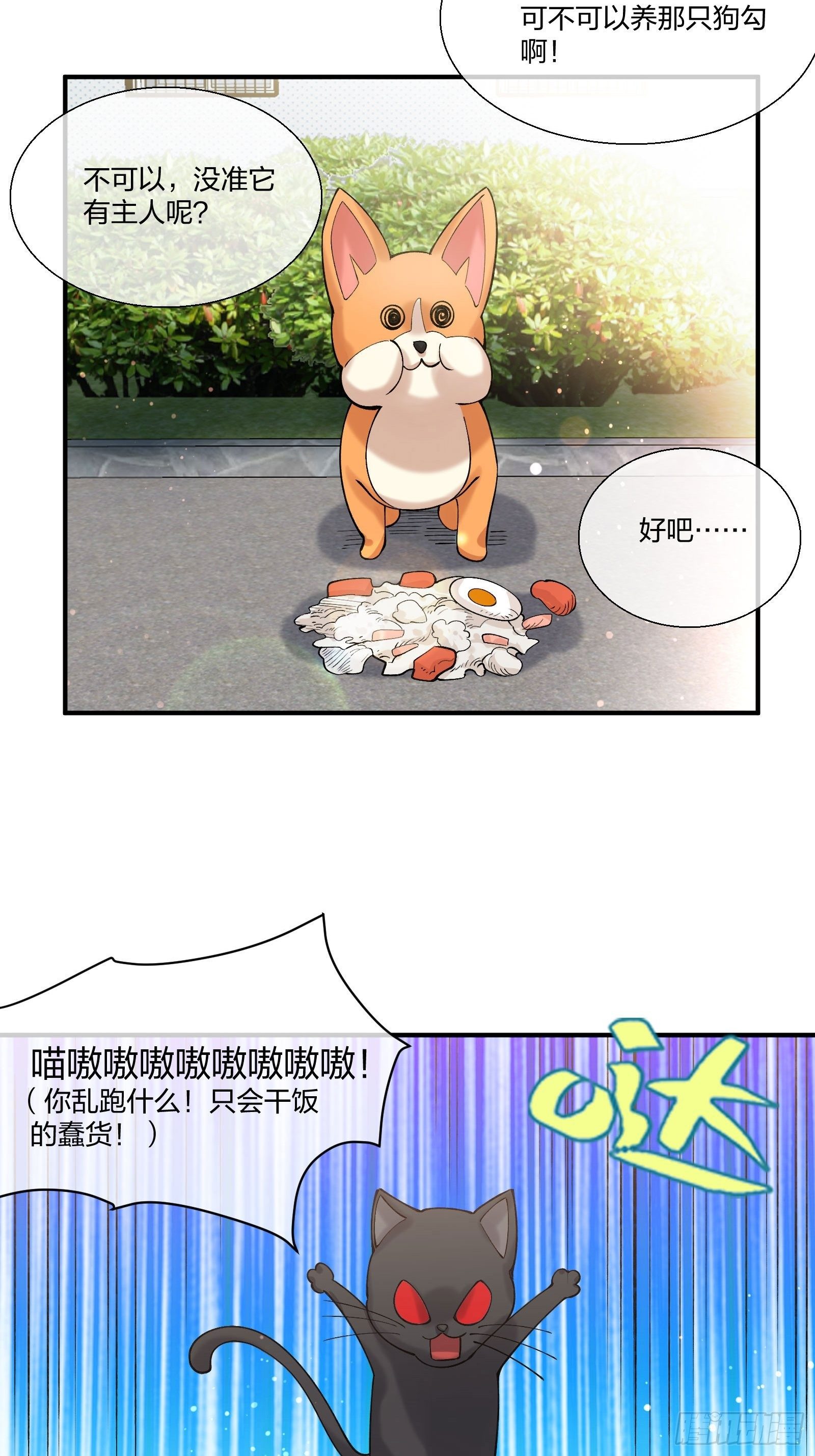 《异能税》漫画最新章节来路不明的野狗免费下拉式在线观看章节第【28】张图片