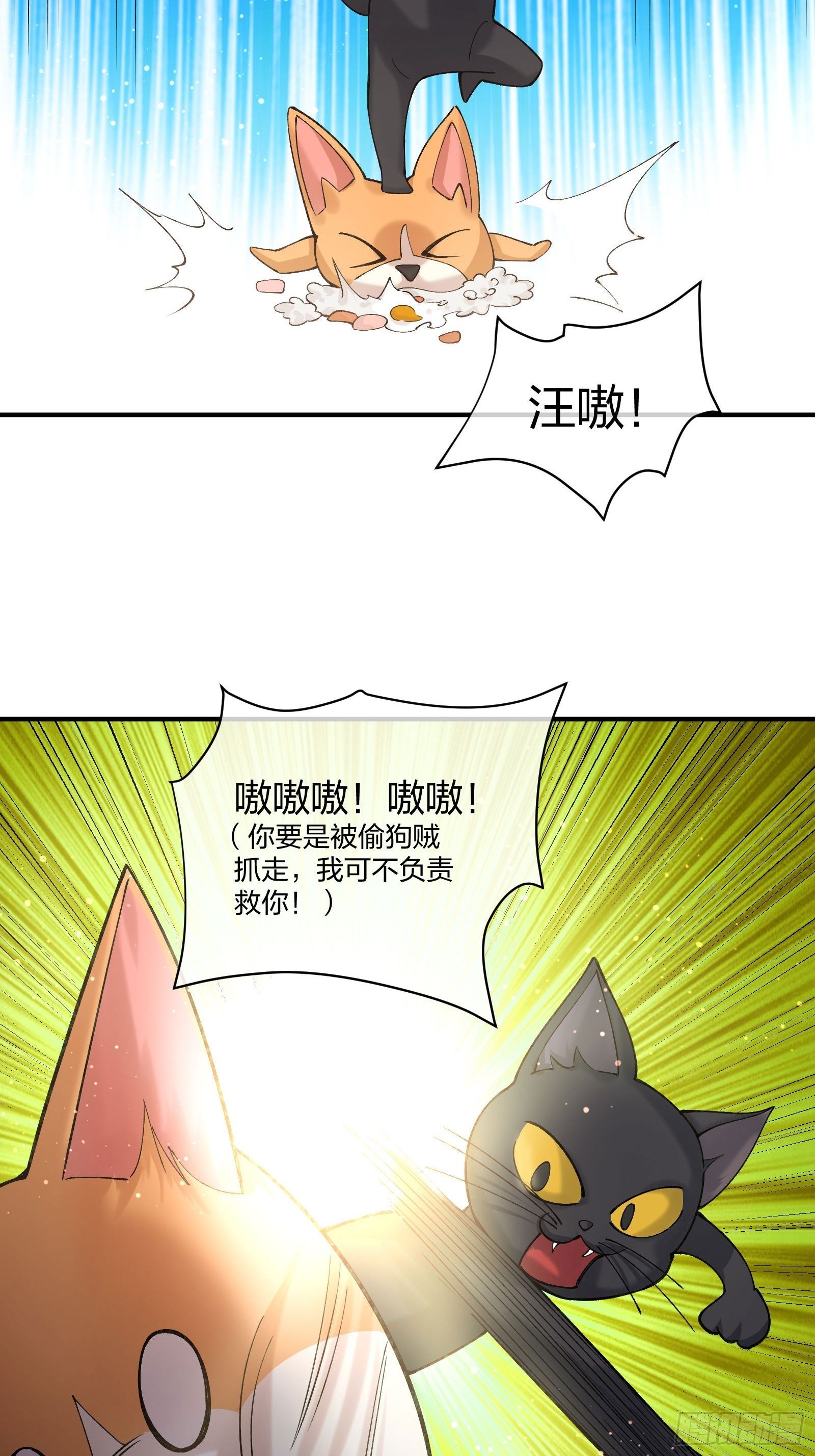 《异能税》漫画最新章节来路不明的野狗免费下拉式在线观看章节第【29】张图片