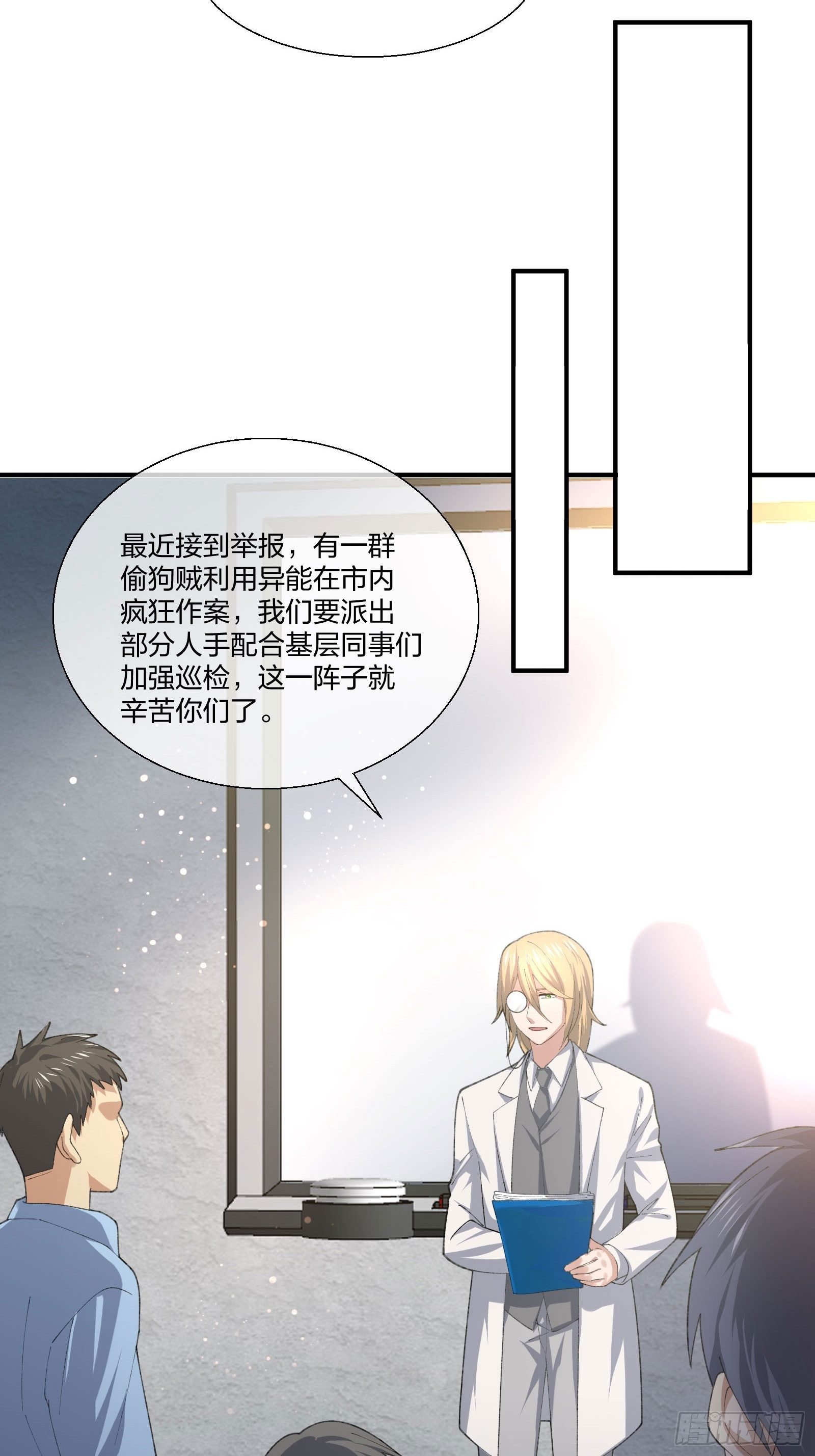 《异能税》漫画最新章节来路不明的野狗免费下拉式在线观看章节第【33】张图片