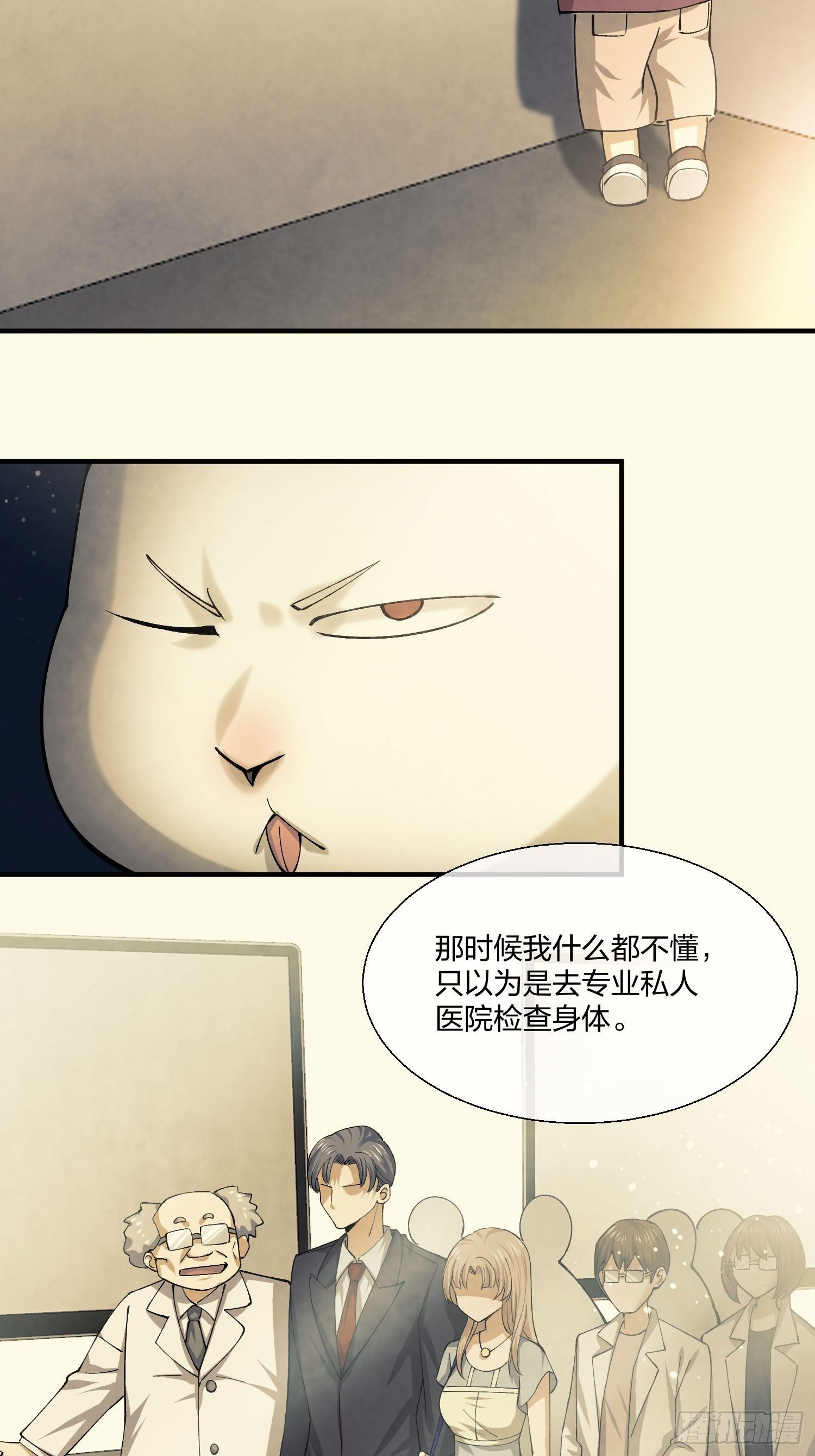 《异能税》漫画最新章节来路不明的野狗免费下拉式在线观看章节第【5】张图片