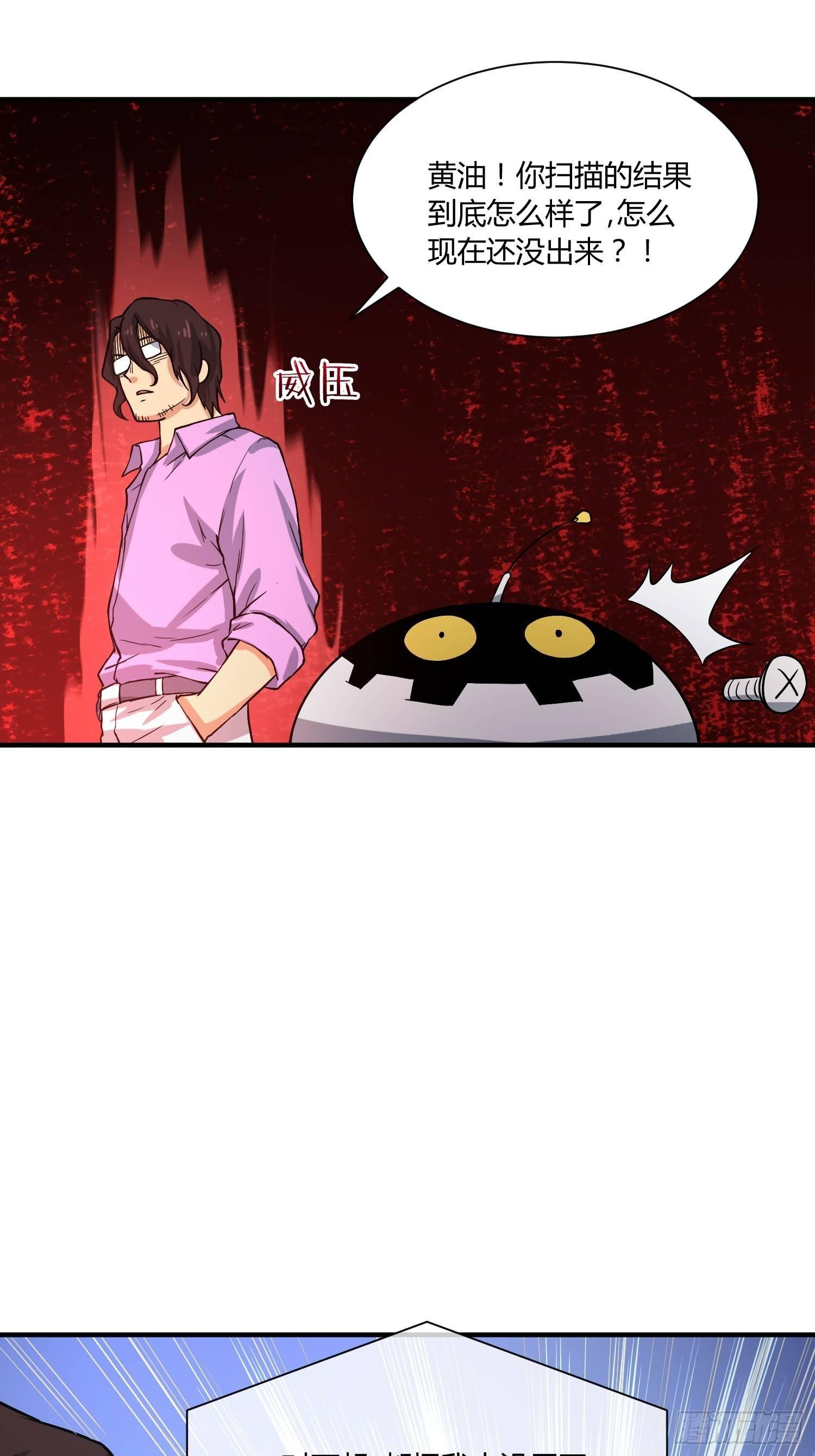 《异能税》漫画最新章节叫醒服务免费下拉式在线观看章节第【11】张图片