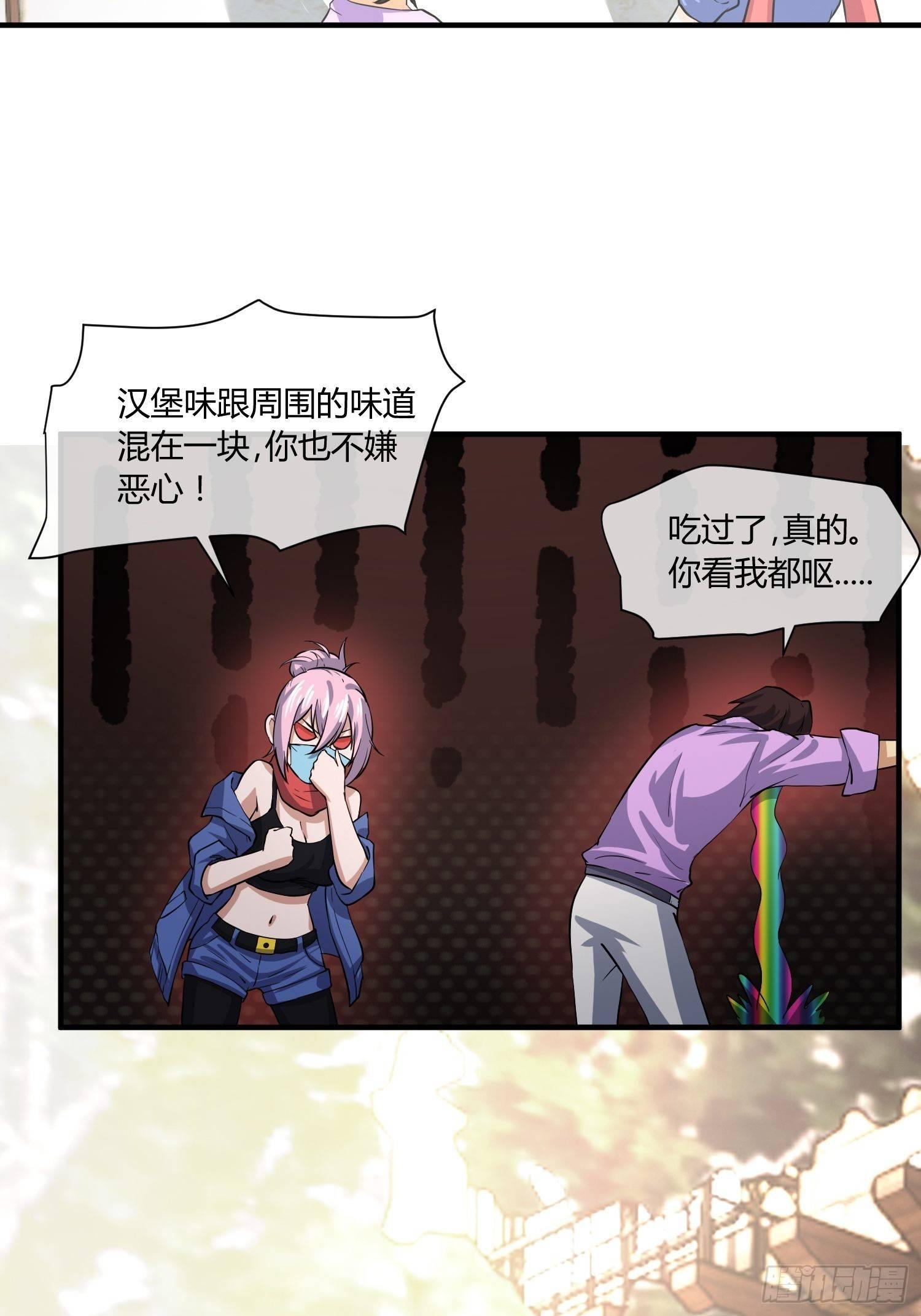 《异能税》漫画最新章节叫醒服务免费下拉式在线观看章节第【16】张图片