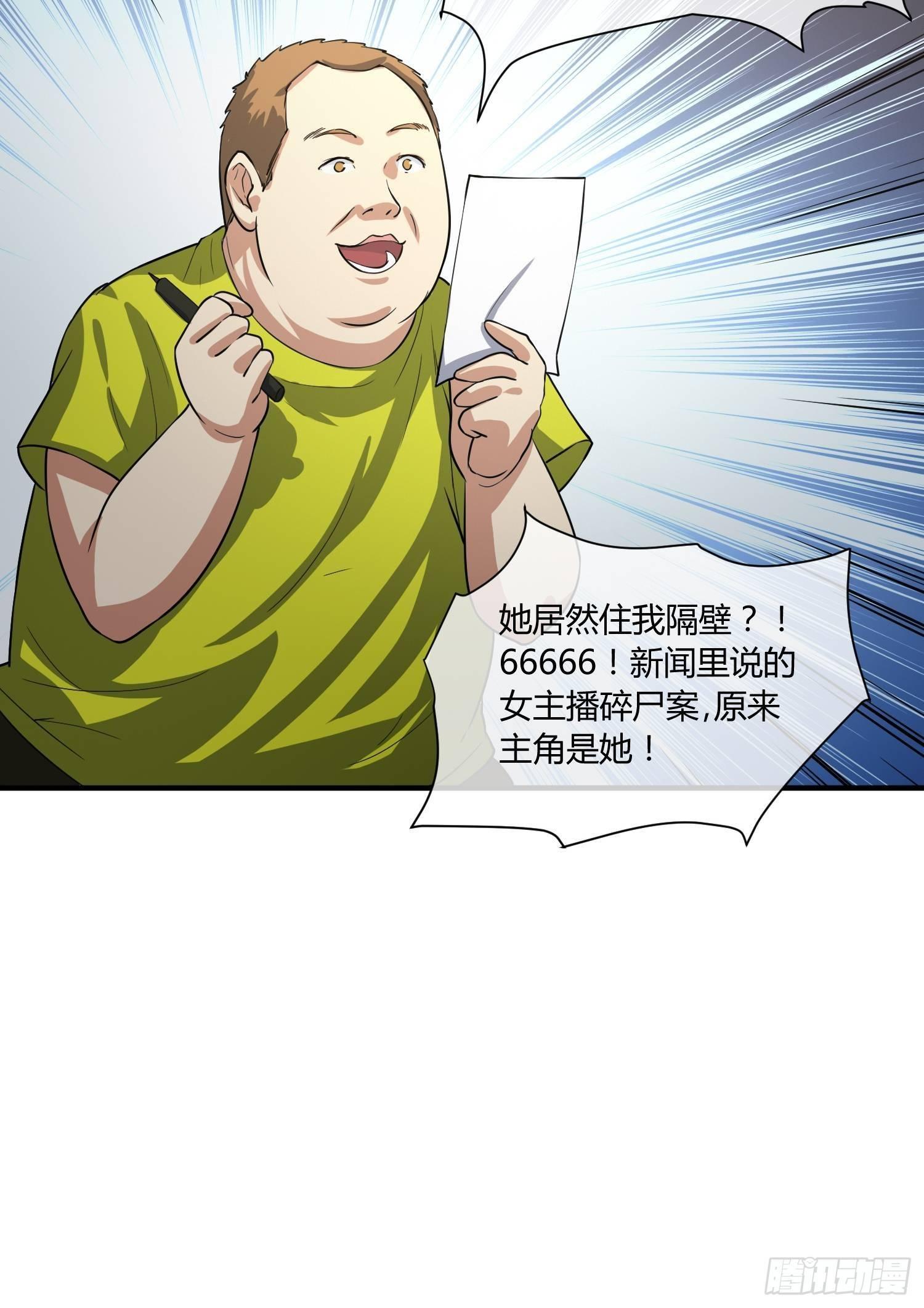 《异能税》漫画最新章节叫醒服务免费下拉式在线观看章节第【6】张图片