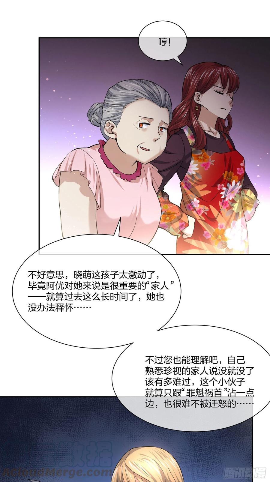 《异能税》漫画最新章节受害者家属免费下拉式在线观看章节第【15】张图片