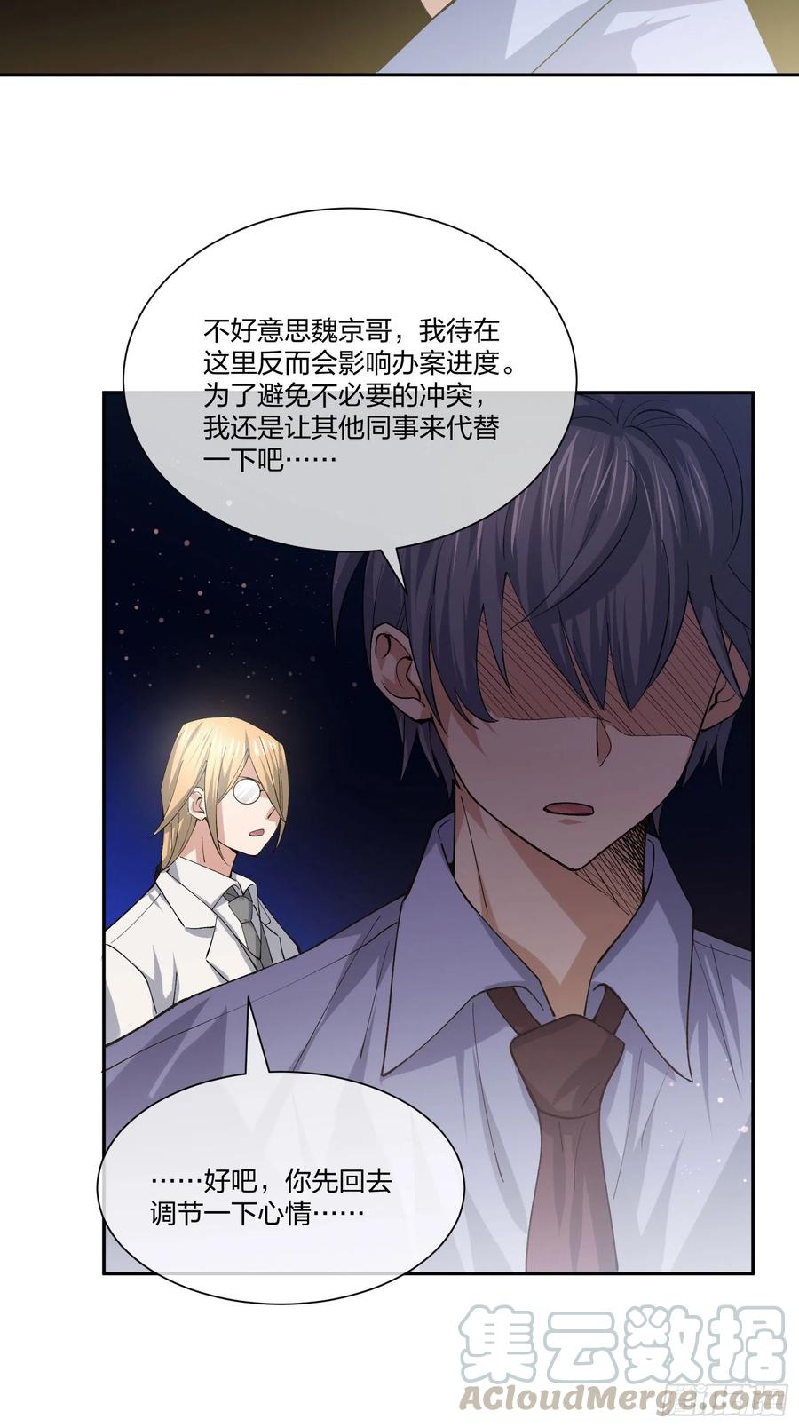 《异能税》漫画最新章节受害者家属免费下拉式在线观看章节第【17】张图片