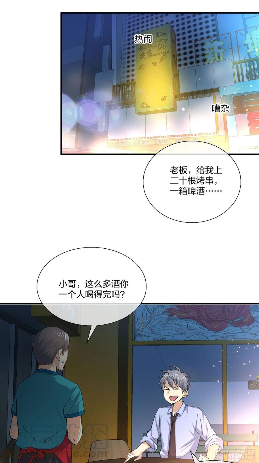 《异能税》漫画最新章节受害者家属免费下拉式在线观看章节第【21】张图片