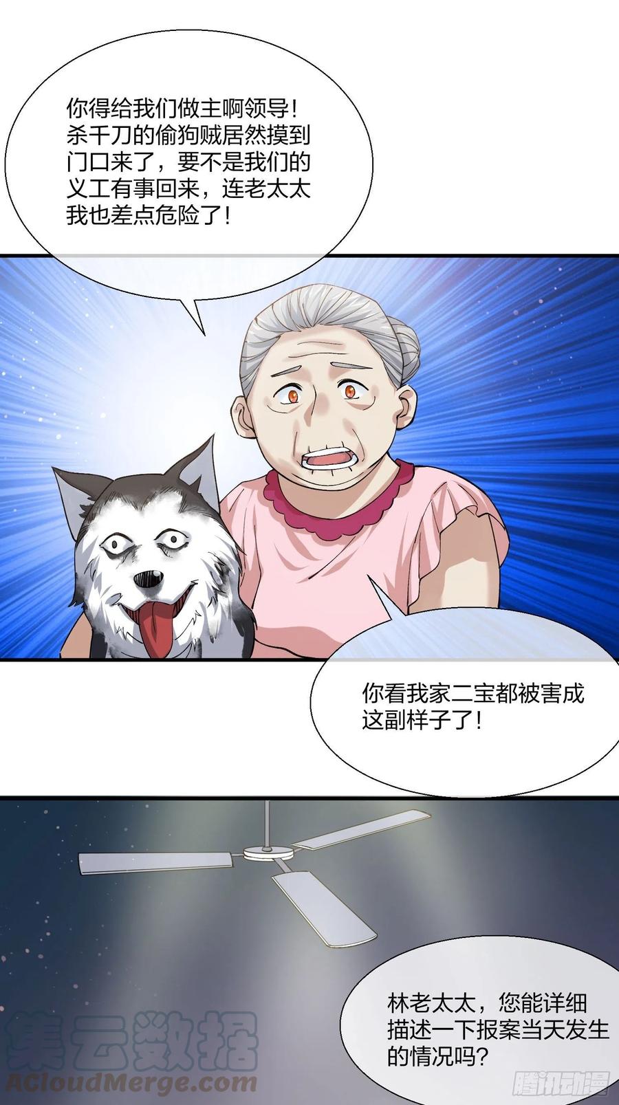 《异能税》漫画最新章节受害者家属免费下拉式在线观看章节第【3】张图片