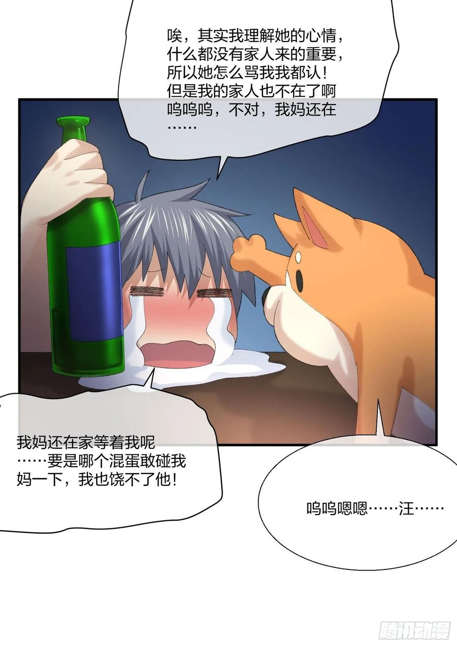 《异能税》漫画最新章节受害者家属免费下拉式在线观看章节第【30】张图片