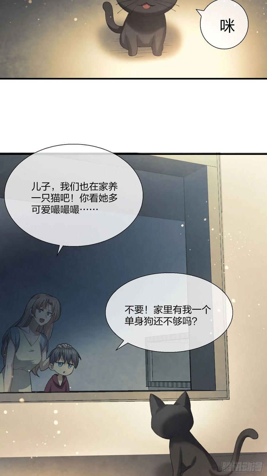 《异能税》漫画最新章节受害者家属免费下拉式在线观看章节第【38】张图片