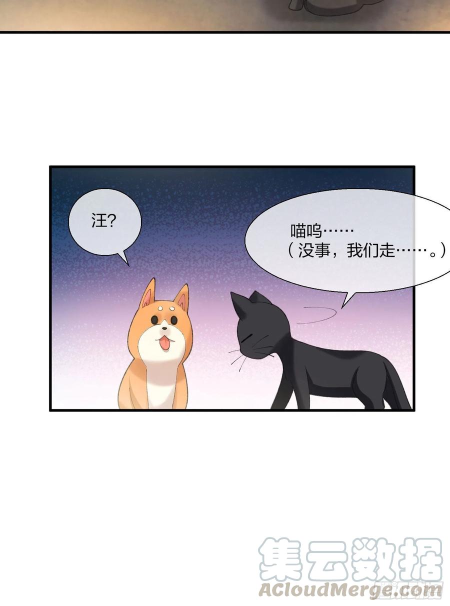 《异能税》漫画最新章节受害者家属免费下拉式在线观看章节第【39】张图片