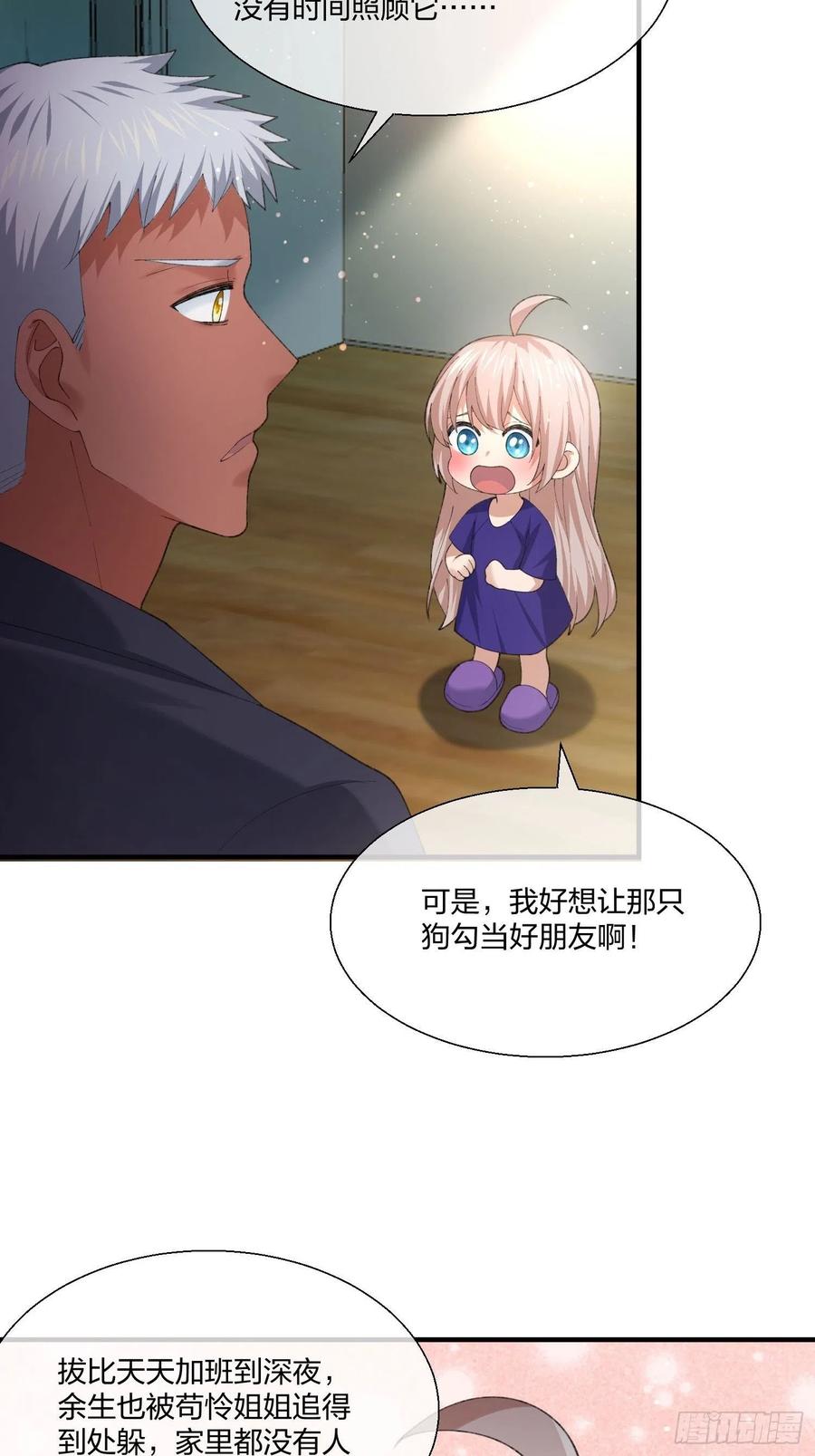 《异能税》漫画最新章节不同寻常的动物免费下拉式在线观看章节第【8】张图片