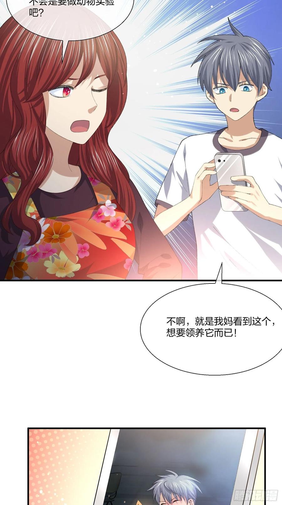 《异能税》漫画最新章节动物异能免费下拉式在线观看章节第【30】张图片