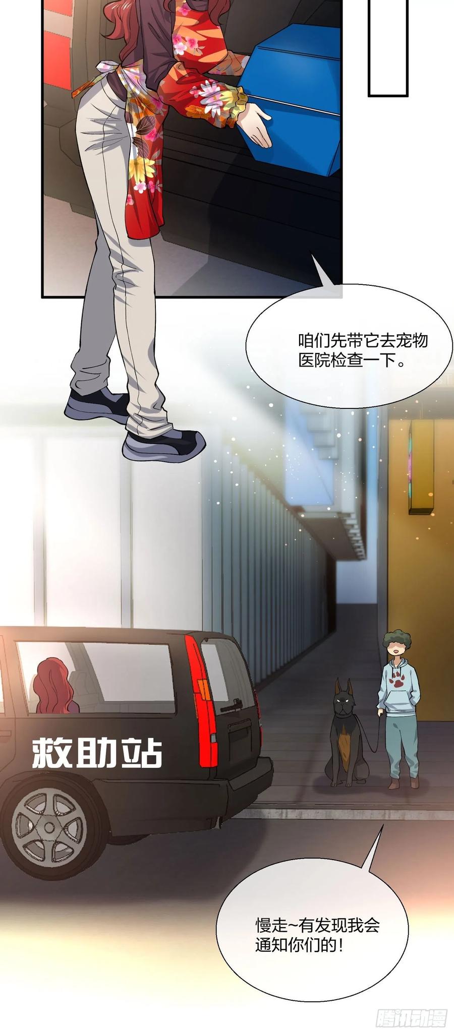 《异能税》漫画最新章节傻大个免费下拉式在线观看章节第【22】张图片