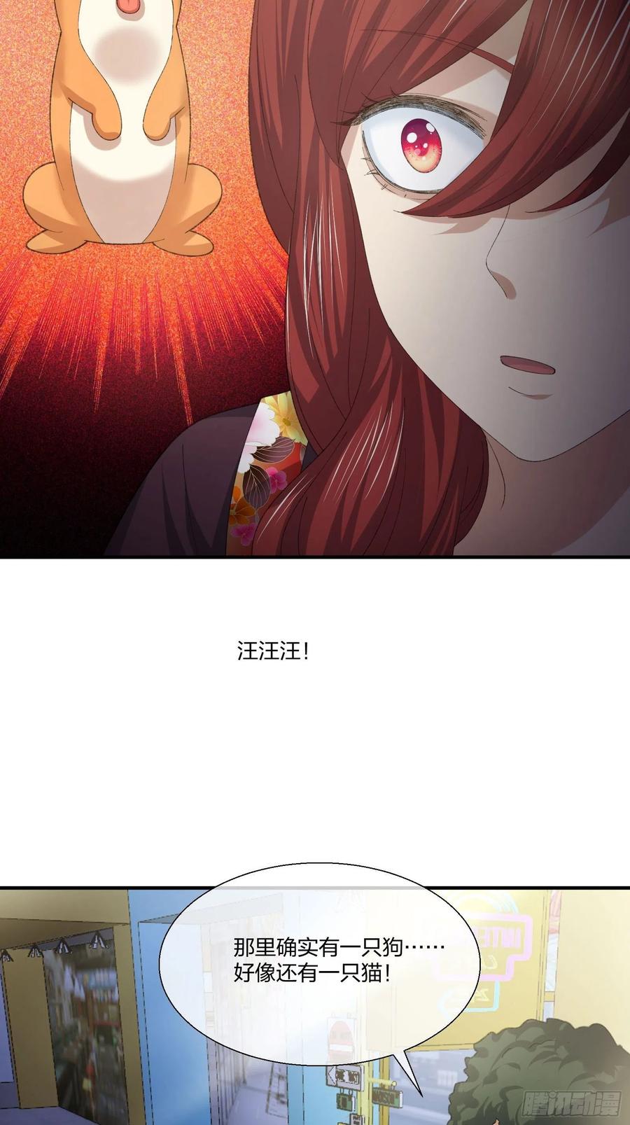 《异能税》漫画最新章节傻大个免费下拉式在线观看章节第【24】张图片